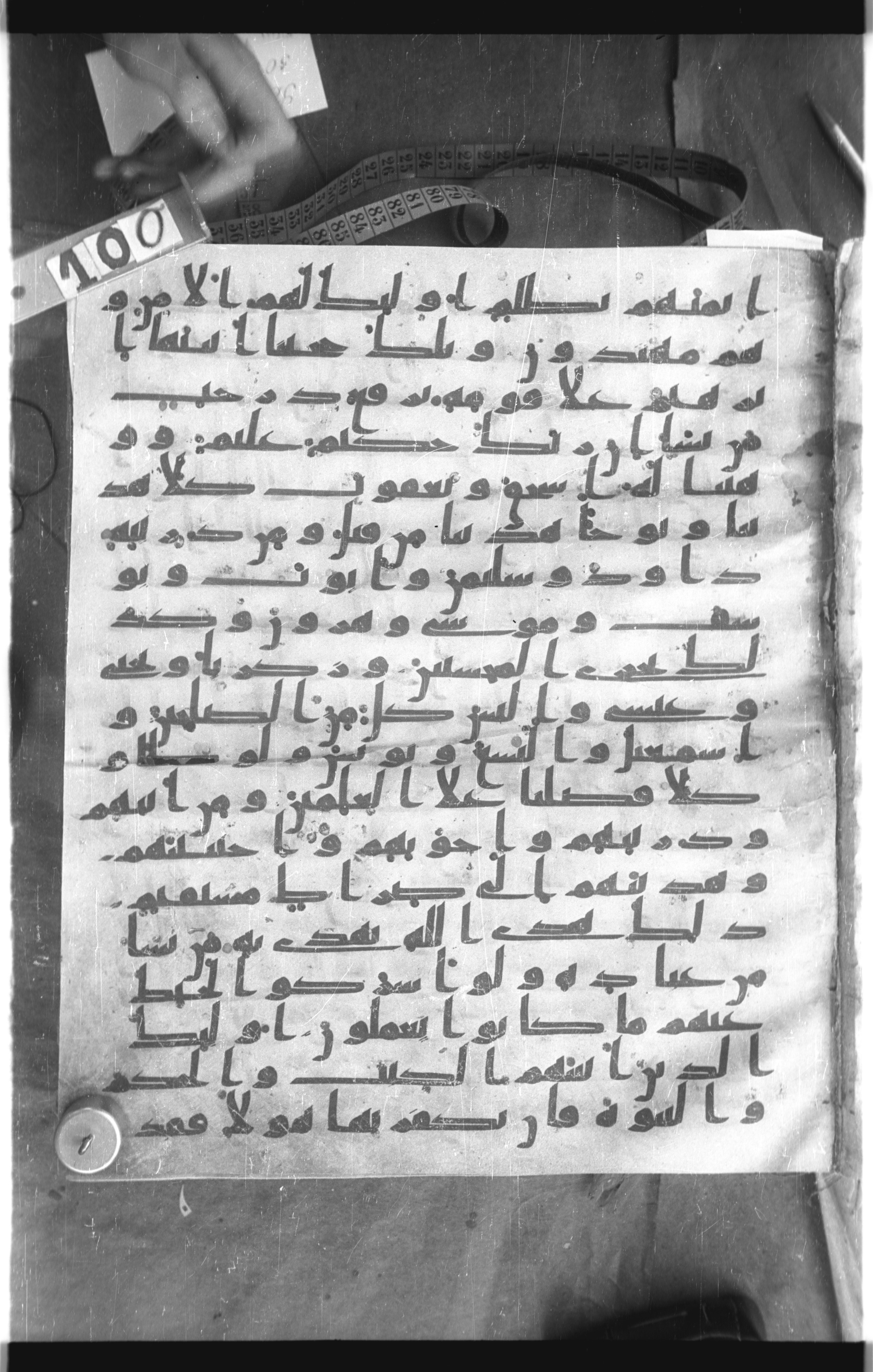 Istanbul, Topkapı Palace Museum, Saray 50385, in Ḥiǧāzī IV script, showing Surah 6:83 from 8th Century AD found in Unknown, currently housed at Topkapı Palace Museum, Istanbul