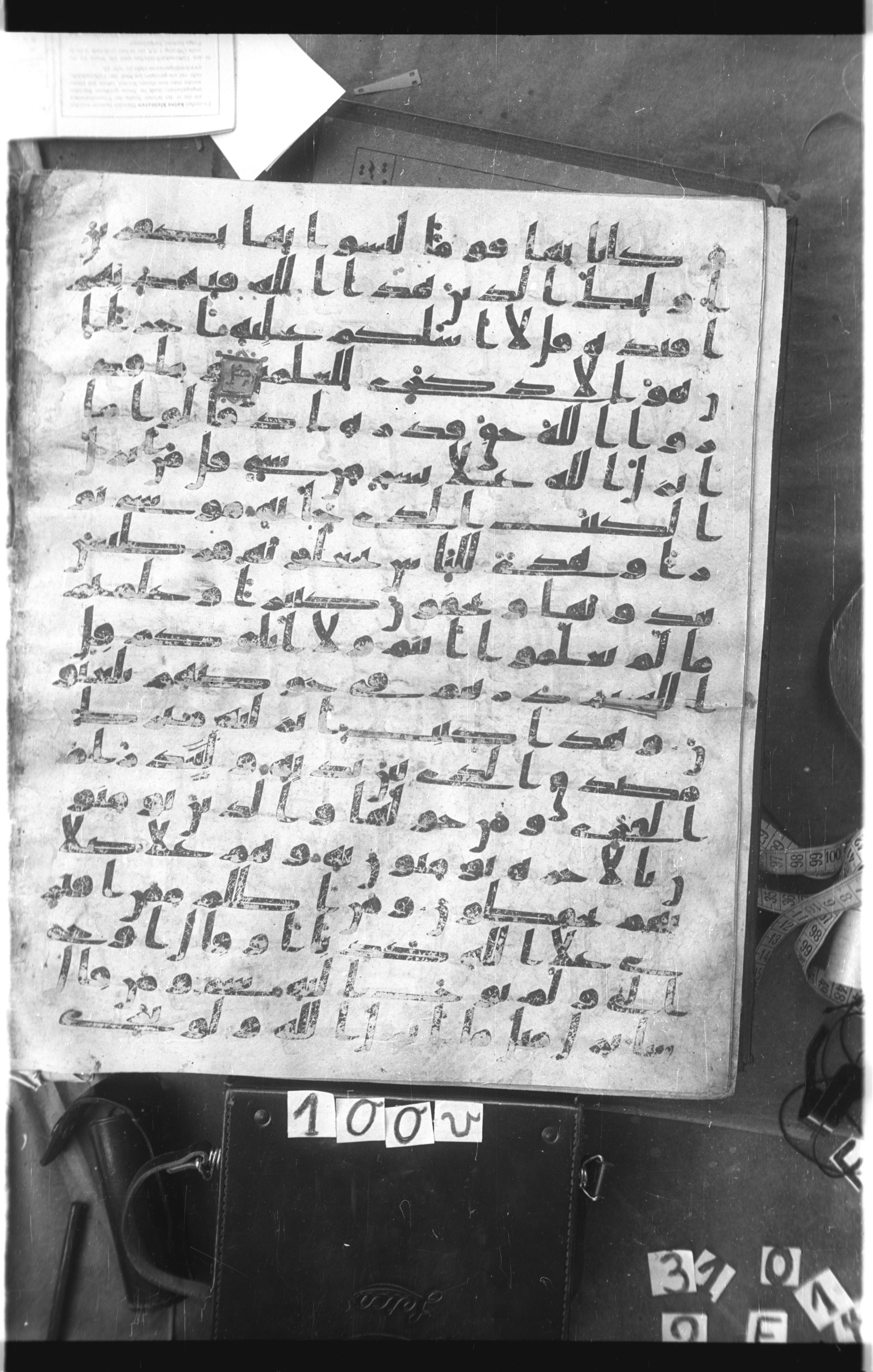 Istanbul, Topkapı Palace Museum, Saray 50385, in Ḥiǧāzī IV script, showing Surah 6:91 from 8th Century AD found in Unknown, currently housed at Topkapı Palace Museum, Istanbul