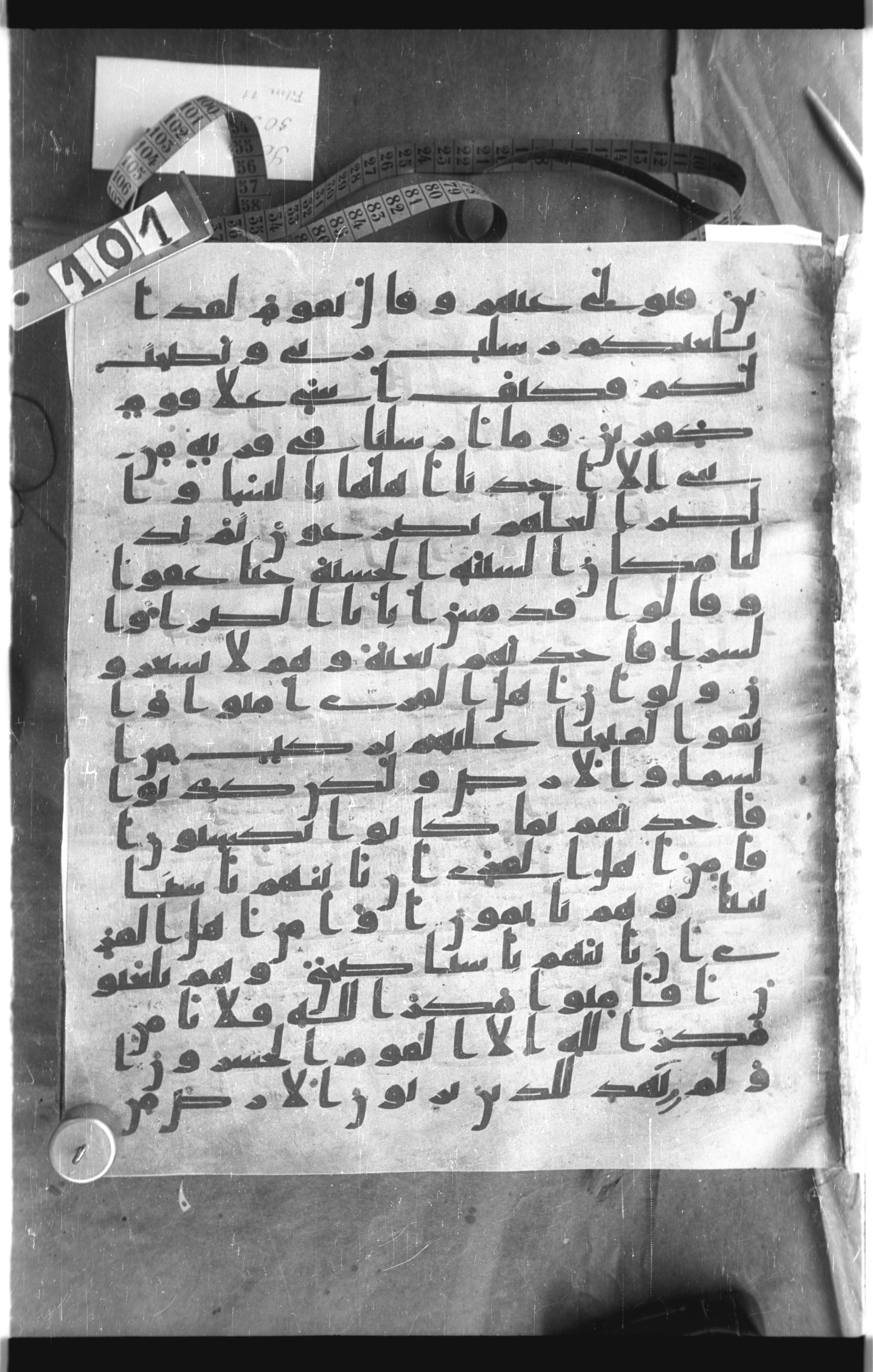 Istanbul, Topkapı Palace Museum, Saray 50385, in Ḥiǧāzī IV script, showing Surah 7:97 from 8th Century AD found in Unknown, currently housed at Topkapı Palace Museum, Istanbul