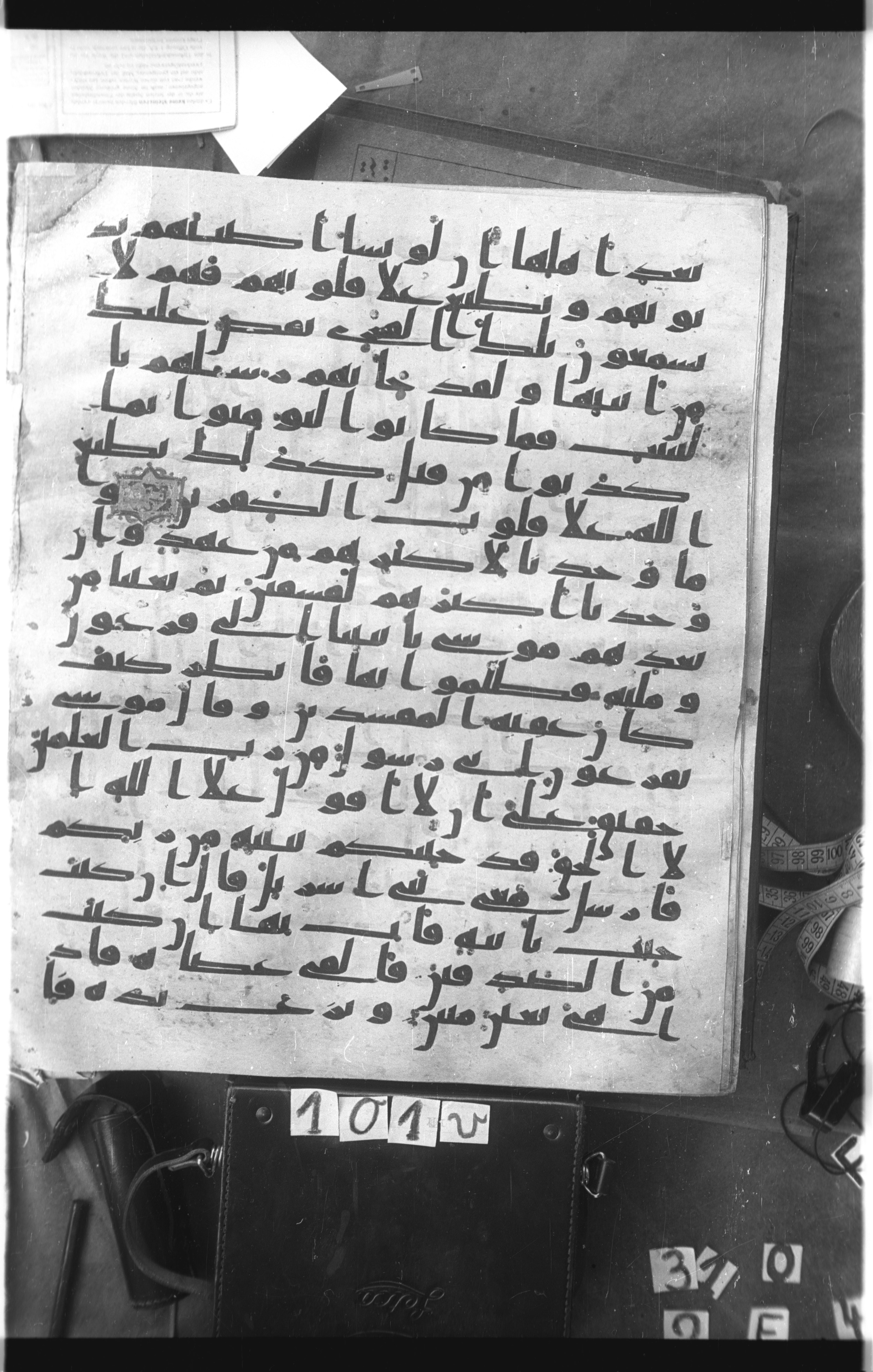 Istanbul, Topkapı Palace Museum, Saray 50385, in Ḥiǧāzī IV script, showing Surah 7:104 from 8th Century AD found in Unknown, currently housed at Topkapı Palace Museum, Istanbul