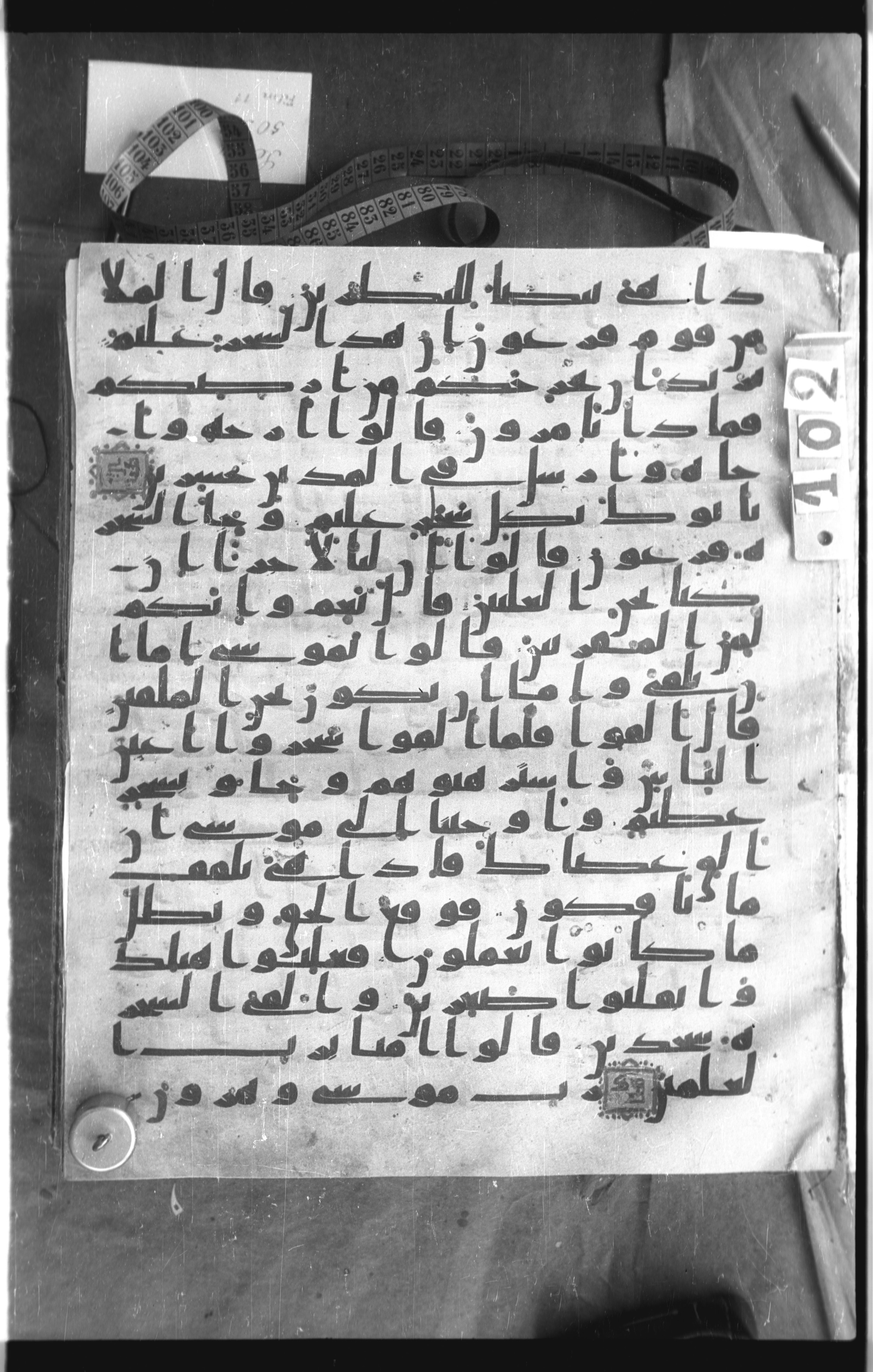Istanbul, Topkapı Palace Museum, Saray 50385, in Ḥiǧāzī IV script, showing Surah 7:113 from 8th Century AD found in Unknown, currently housed at Topkapı Palace Museum, Istanbul