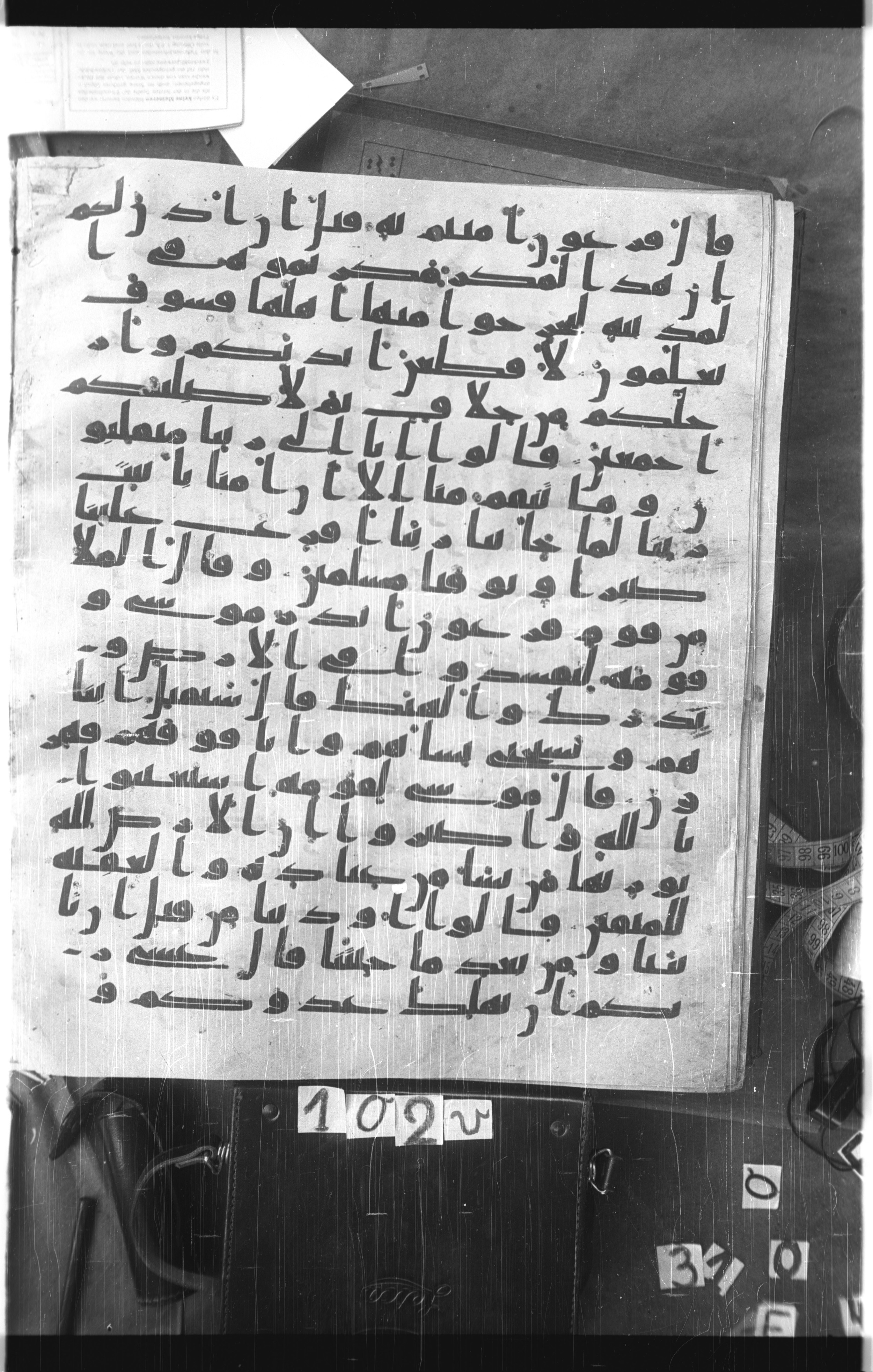 Istanbul, Topkapı Palace Museum, Saray 50385, in Ḥiǧāzī IV script, showing Surah 7:124 from 8th Century AD found in Unknown, currently housed at Topkapı Palace Museum, Istanbul