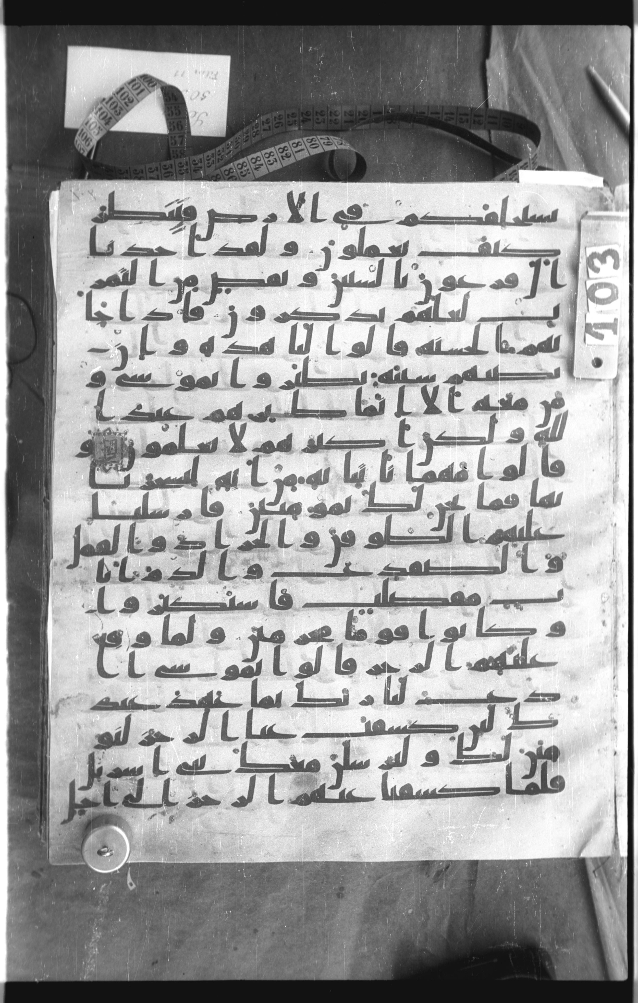 Istanbul, Topkapı Palace Museum, Saray 50385 (Scan 2), in Ḥiǧāzī IV script, showing Surah 7:129 from 8th Century AD found in Unknown, currently housed at Topkapı Palace Museum, Istanbul