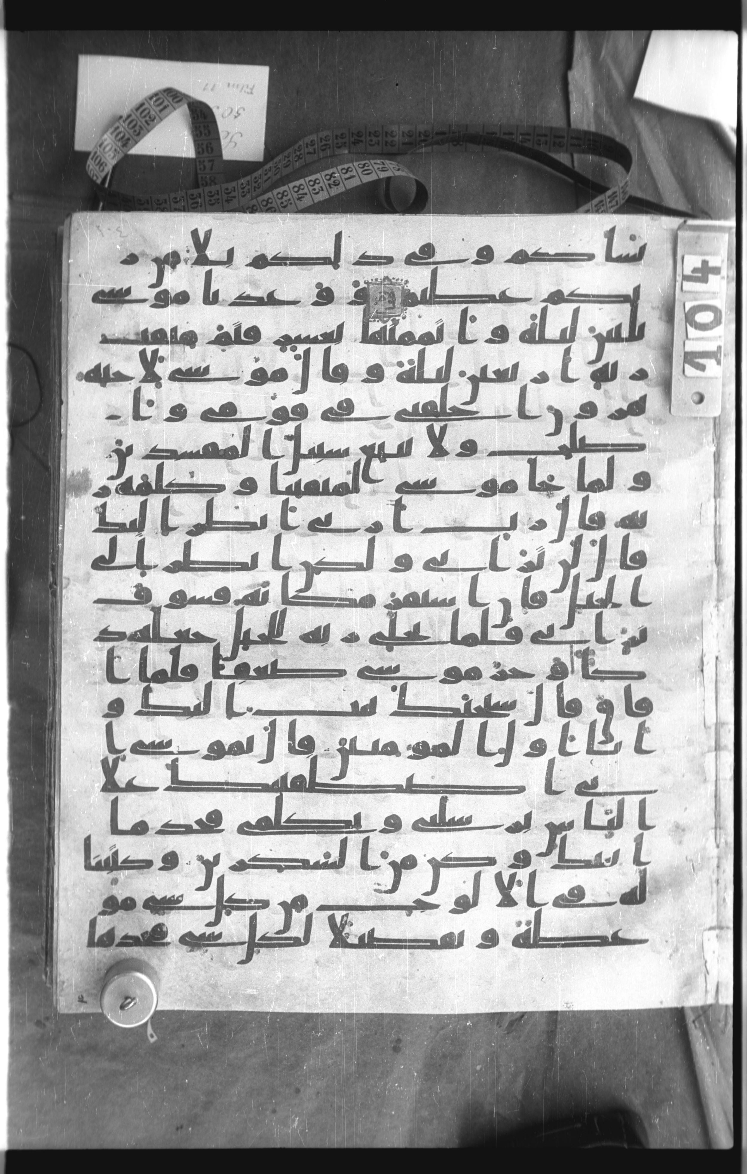 Istanbul, Topkapı Palace Museum, Saray 50385, in Ḥiǧāzī IV script, showing Surah 7:142 from 8th Century AD found in Unknown, currently housed at Topkapı Palace Museum, Istanbul