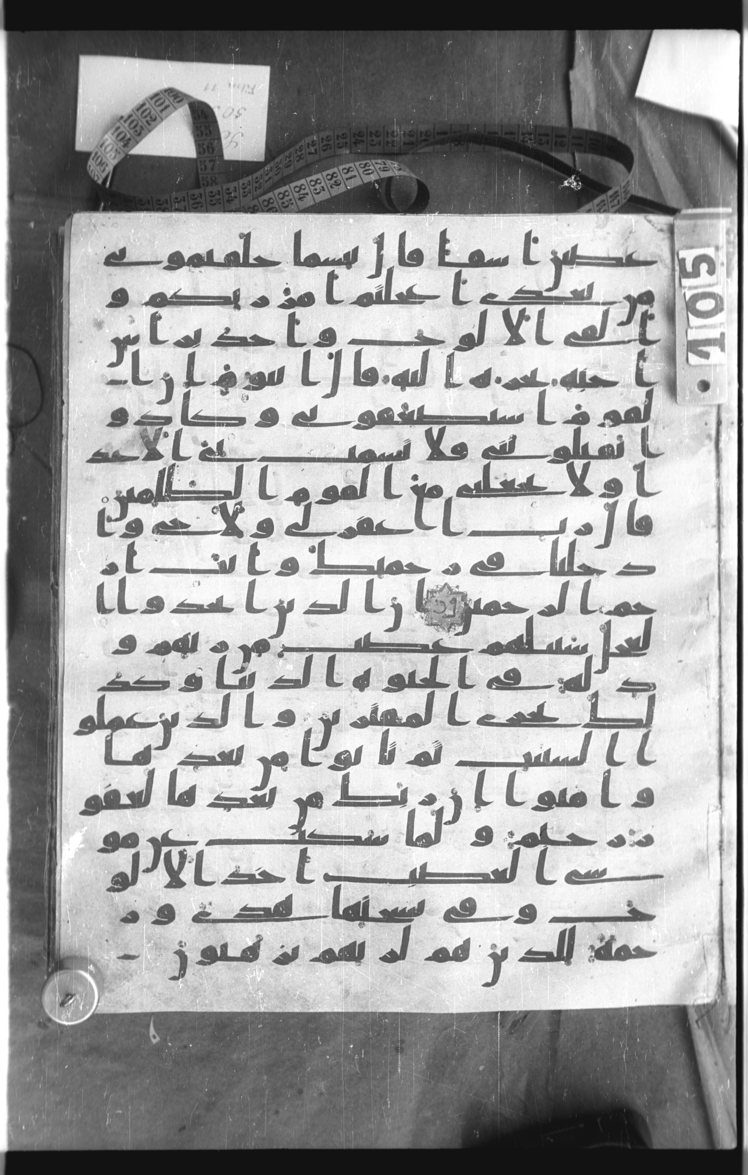 Istanbul, Topkapı Palace Museum, Saray 50385, in Ḥiǧāzī IV script, showing Surah 7:151 from 8th Century AD found in Unknown, currently housed at Topkapı Palace Museum, Istanbul