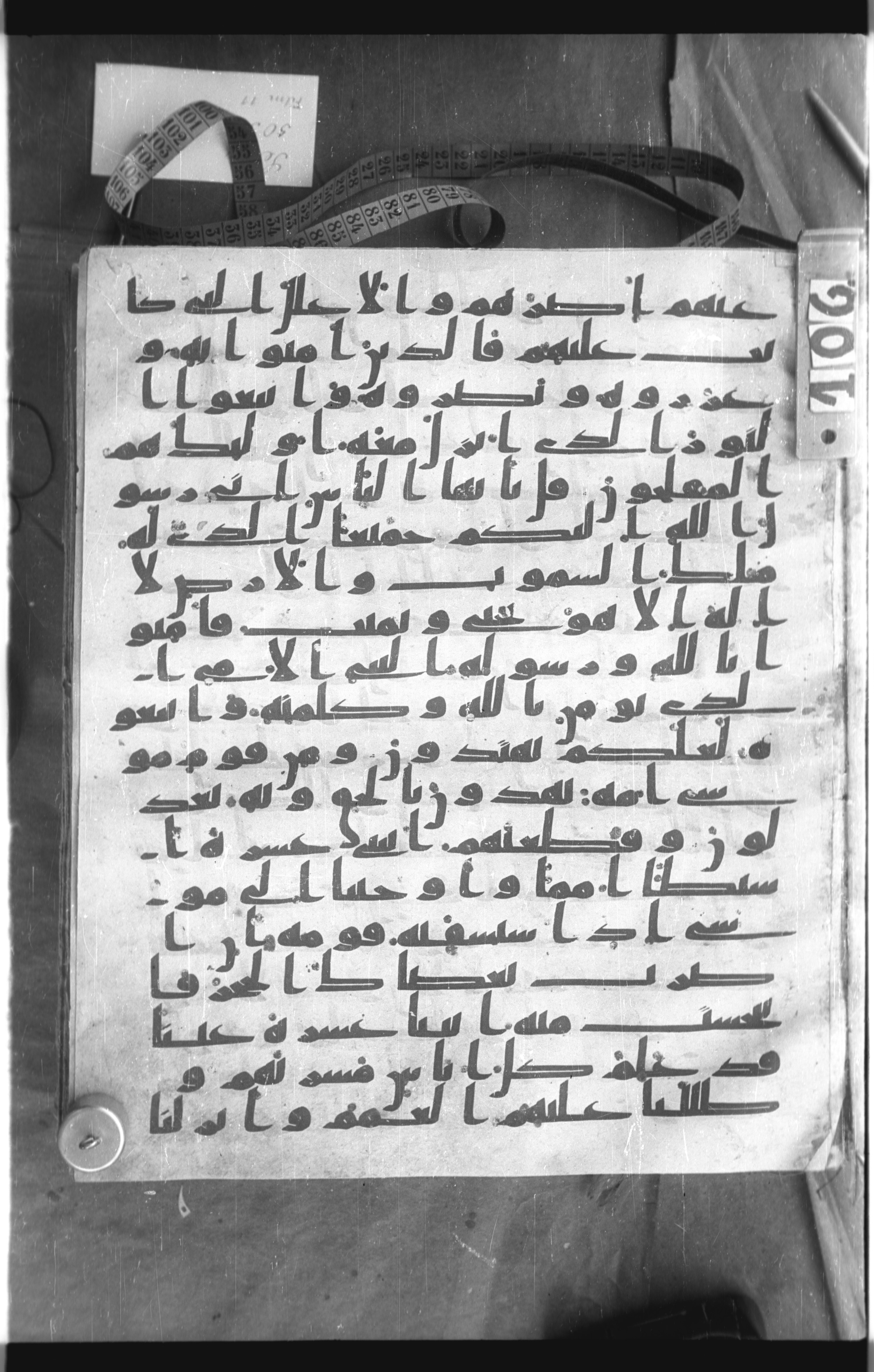 Istanbul, Topkapı Palace Museum, Saray 50385 (Scan 2), in Ḥiǧāzī IV script, showing Surah 7:157 from 8th Century AD found in Unknown, currently housed at Topkapı Palace Museum, Istanbul