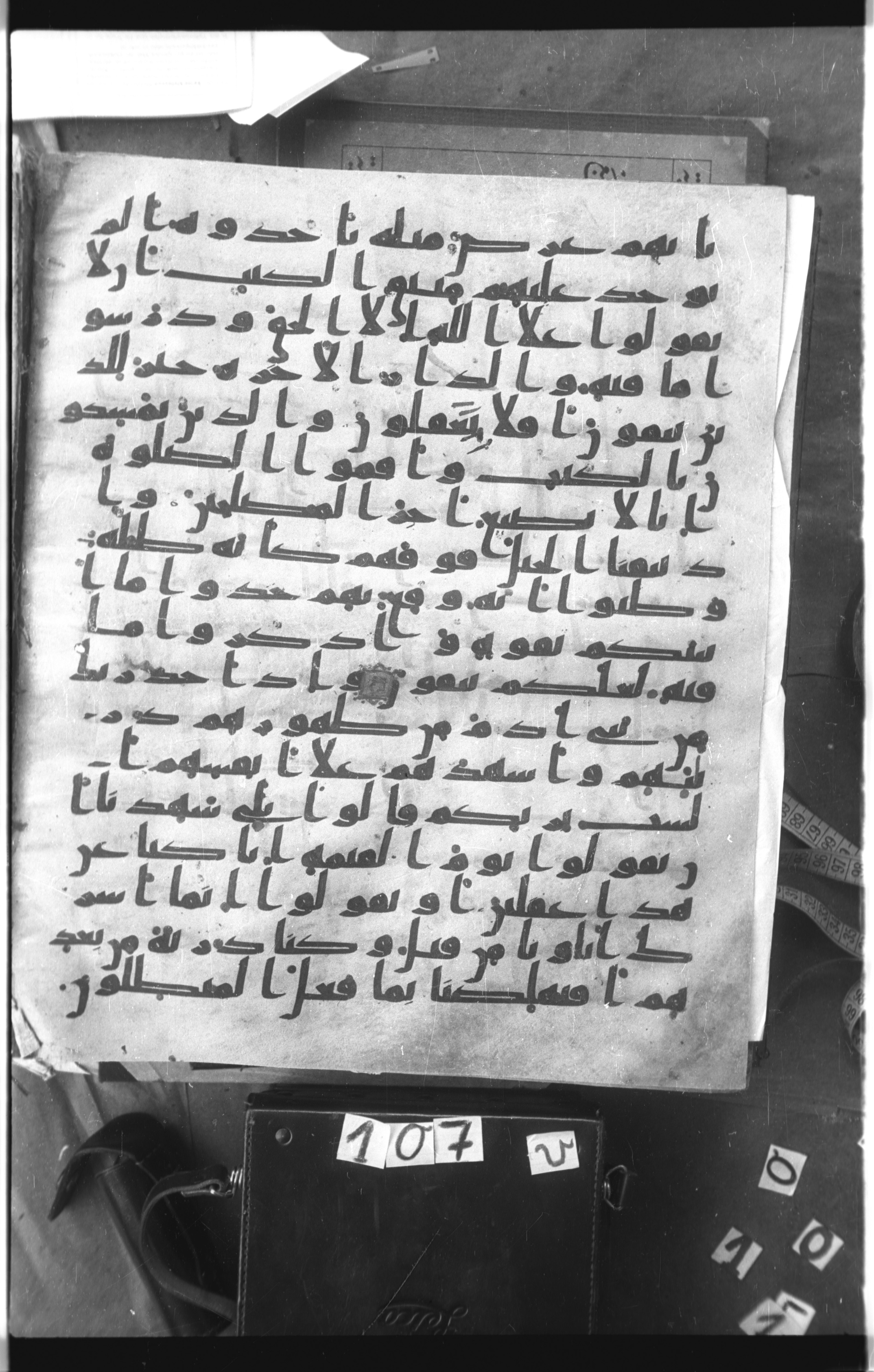 Istanbul, Topkapı Palace Museum, Saray 50385, in Ḥiǧāzī IV script, showing Surah 7:170 from 8th Century AD found in Unknown, currently housed at Topkapı Palace Museum, Istanbul