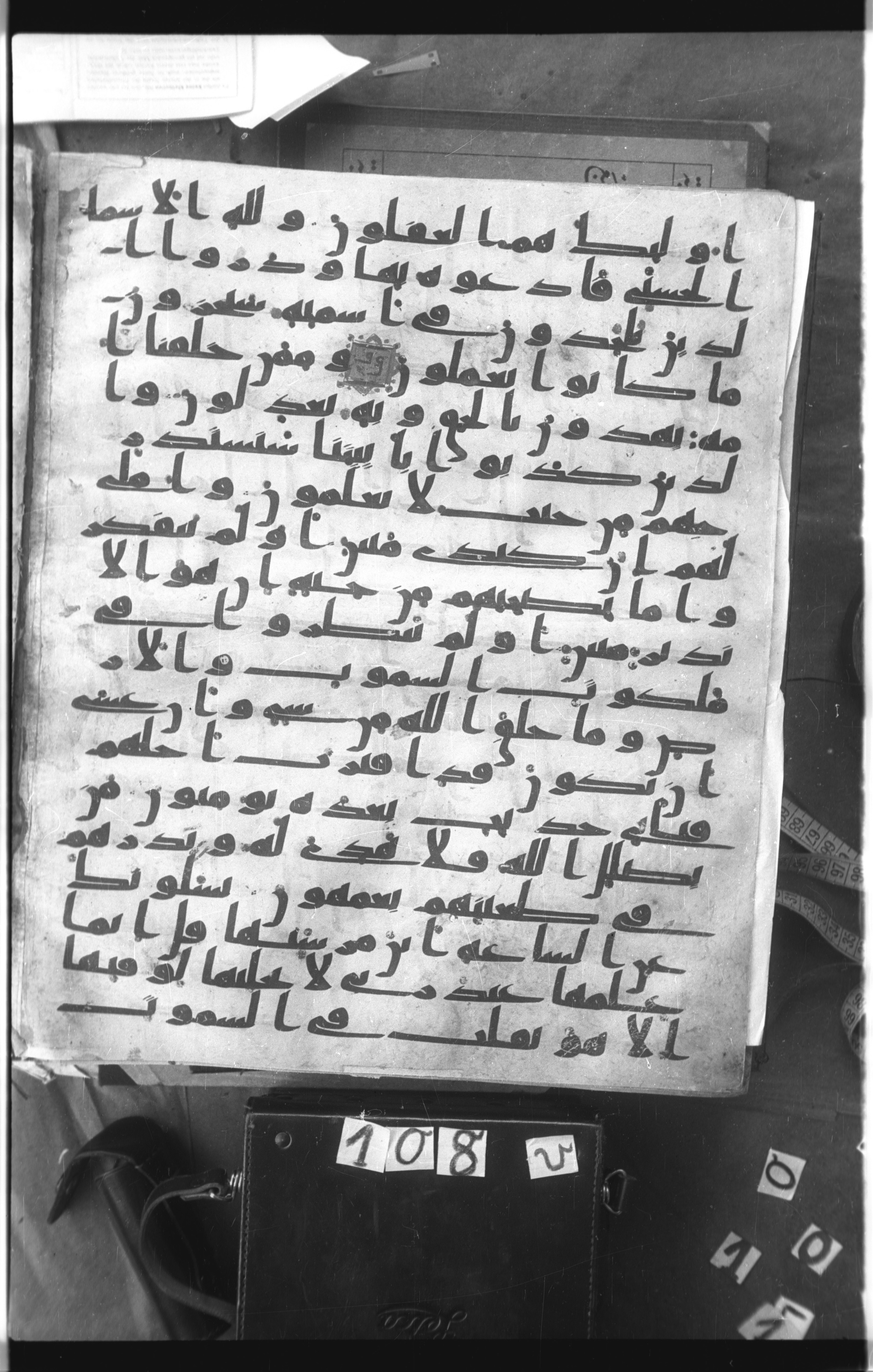Istanbul, Topkapı Palace Museum, Saray 50385, in Ḥiǧāzī IV script, showing Surah 7:182 from 8th Century AD found in Unknown, currently housed at Topkapı Palace Museum, Istanbul
