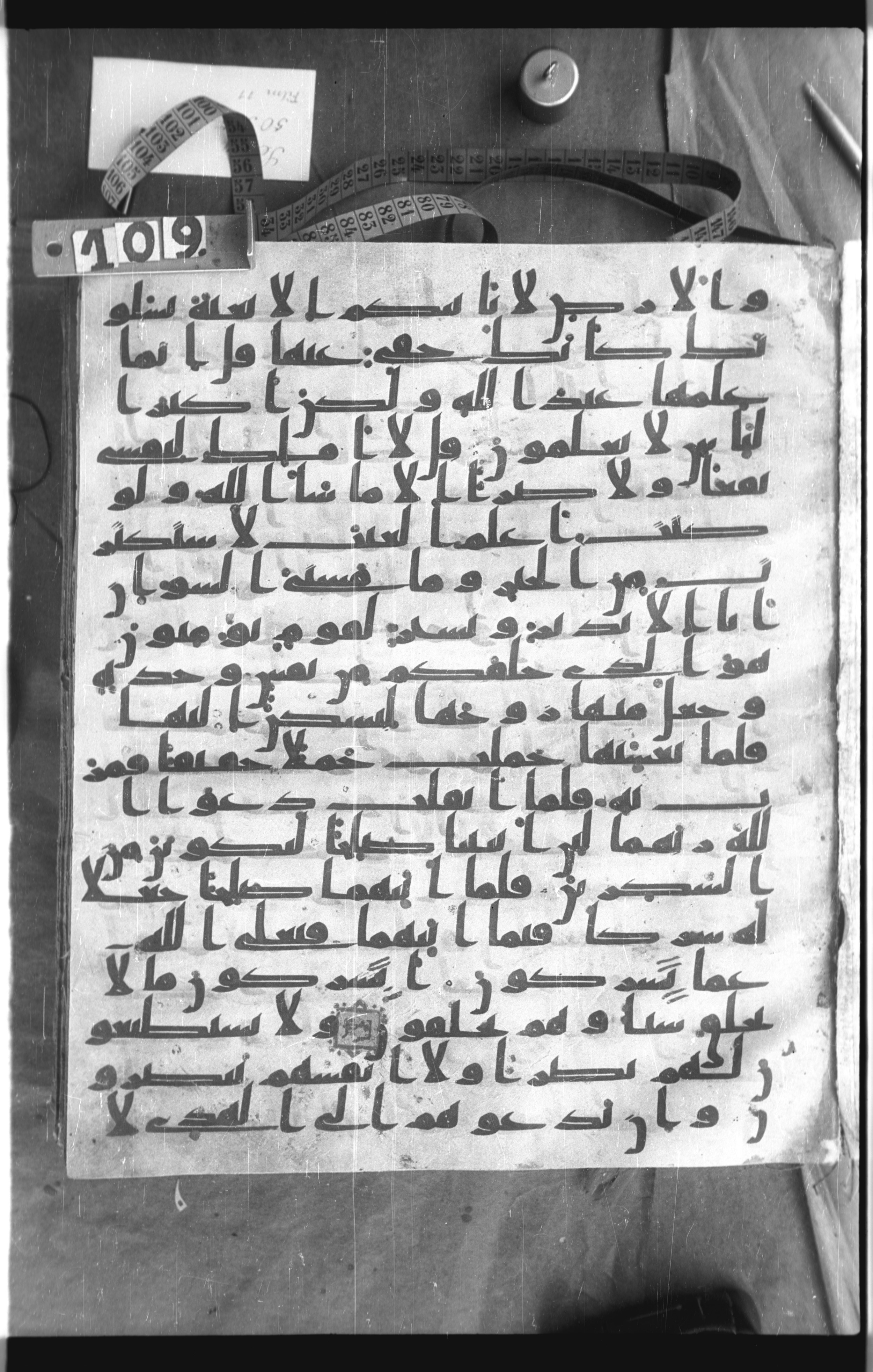 Istanbul, Topkapı Palace Museum, Saray 50385, in Ḥiǧāzī IV script, showing Surah 7:191 from 8th Century AD found in Unknown, currently housed at Topkapı Palace Museum, Istanbul