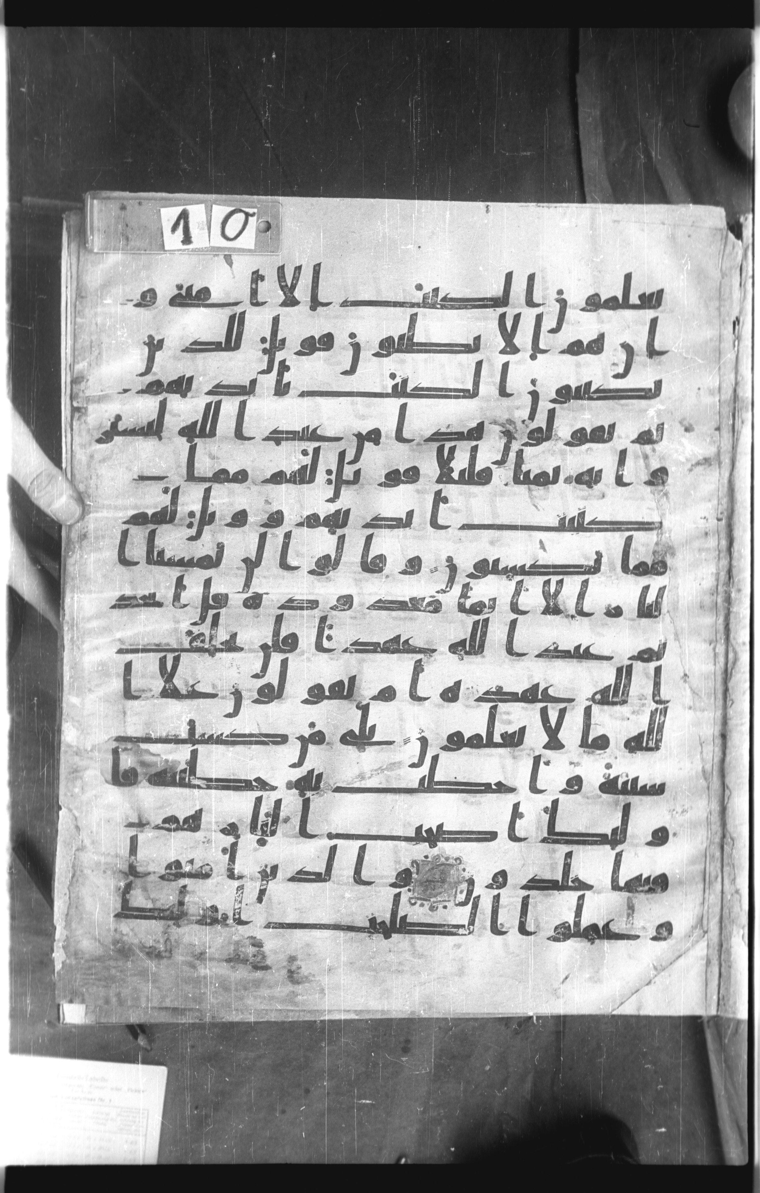 Istanbul, Topkapı Palace Museum, Saray 50385, in Ḥiǧāzī IV script, showing Surah 2:79 from 8th Century AD found in Unknown, currently housed at Topkapı Palace Museum, Istanbul