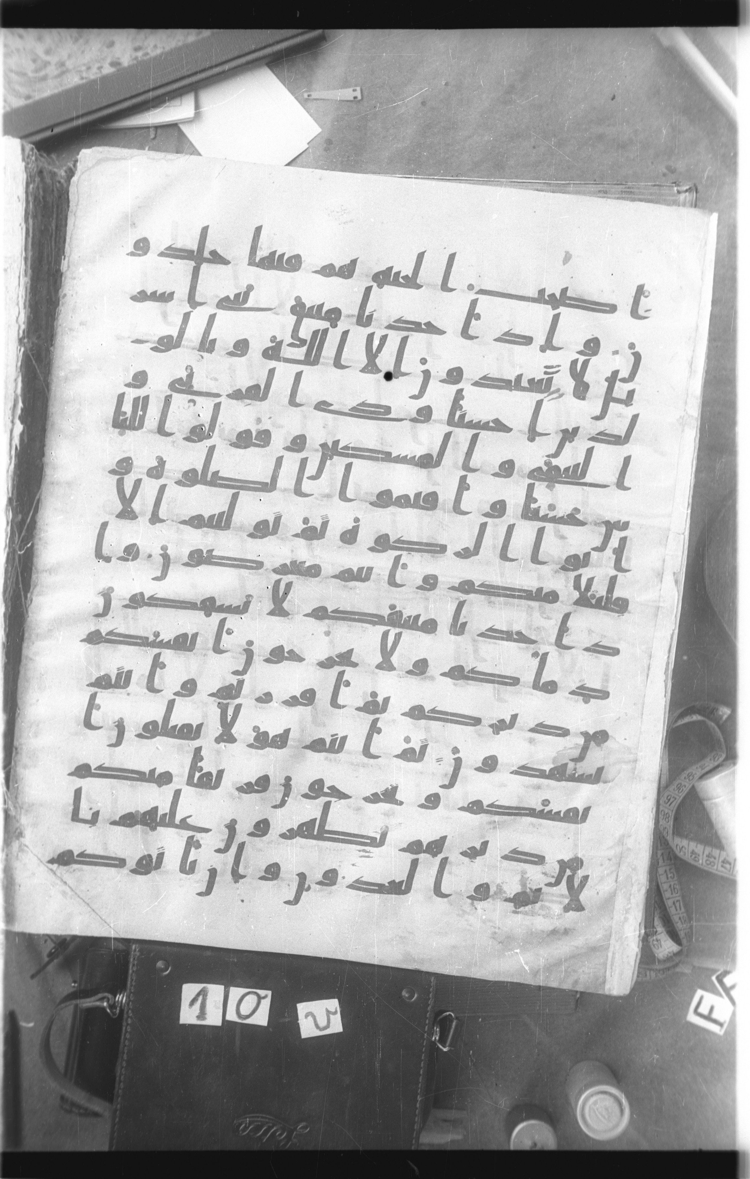Istanbul, Topkapı Palace Museum, Saray 50385, in Ḥiǧāzī IV script, showing Surah 2:83 from 8th Century AD found in Unknown, currently housed at Topkapı Palace Museum, Istanbul