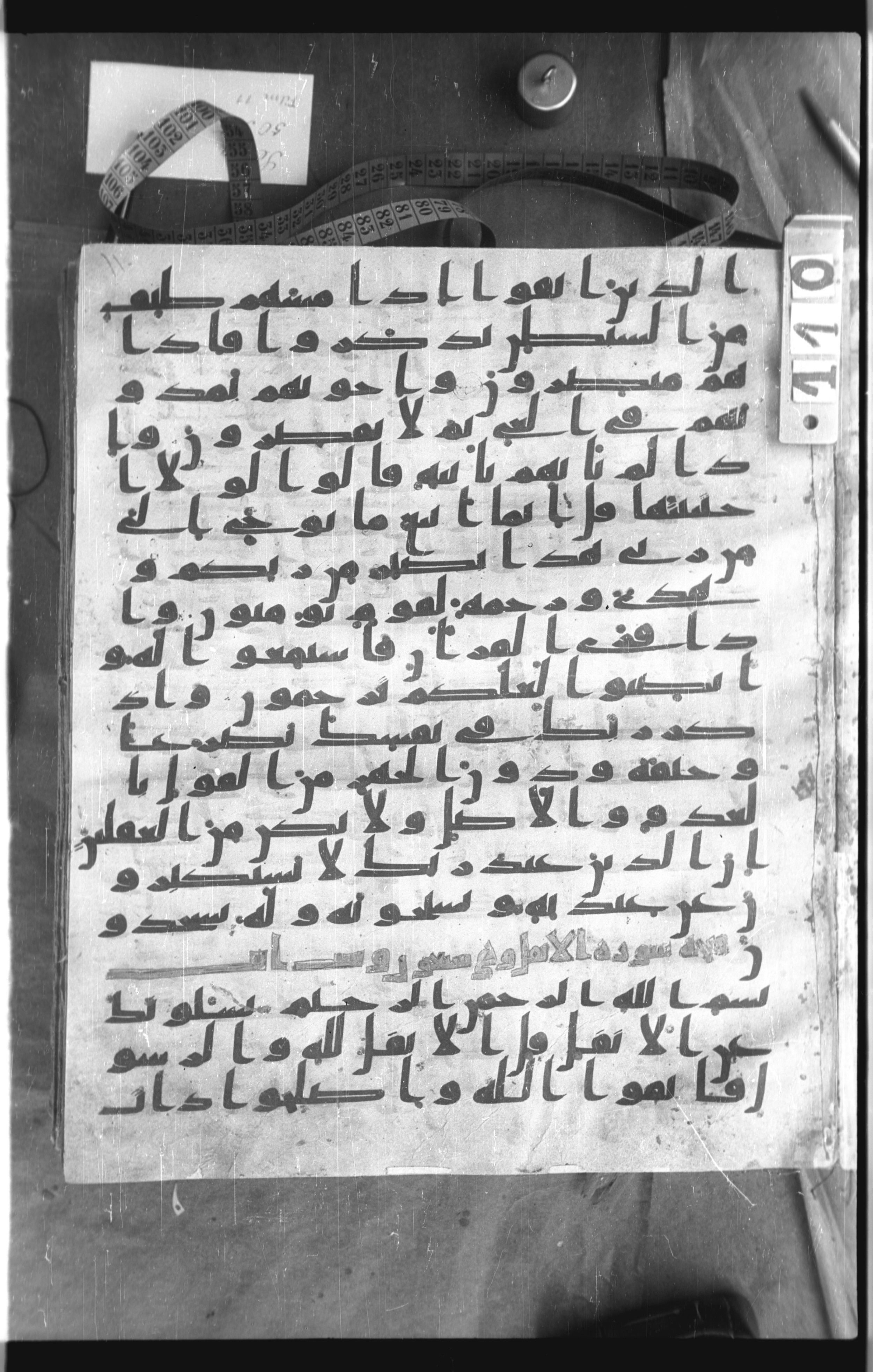 Istanbul, Topkapı Palace Museum, Saray 50385 (Scan 2), in Ḥiǧāzī IV script, showing Surah 7:201 from 8th Century AD found in Unknown, currently housed at Topkapı Palace Museum, Istanbul