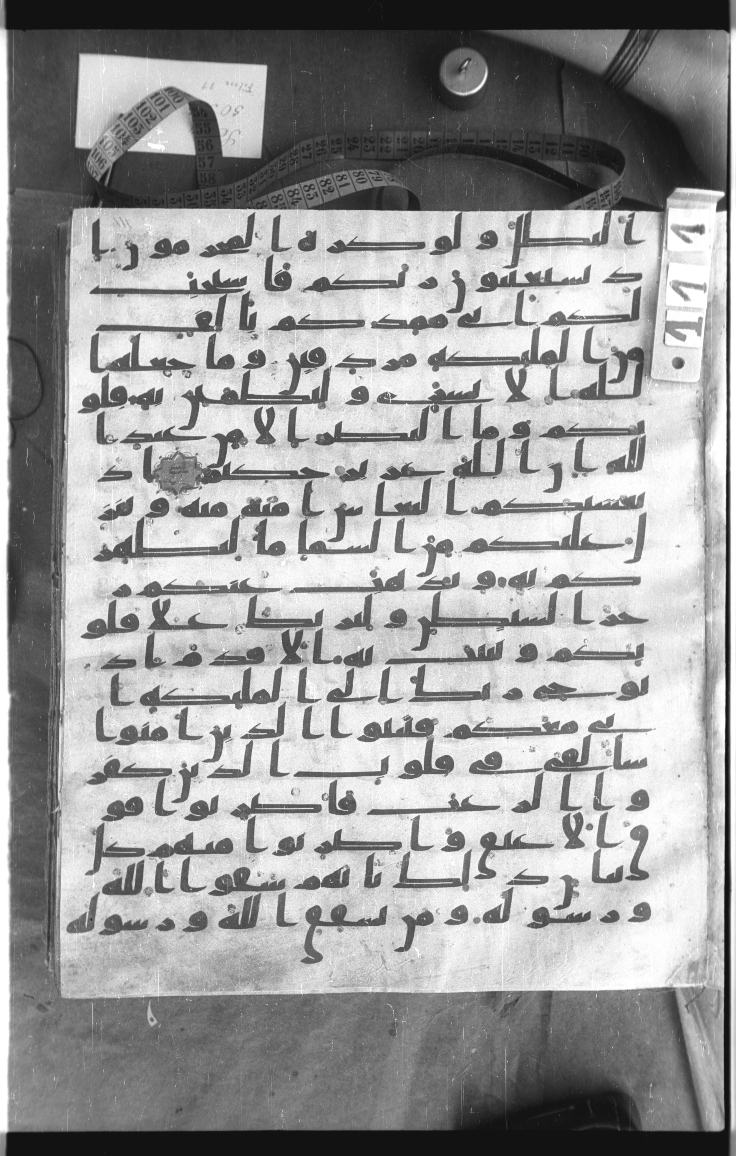 Istanbul, Topkapı Palace Museum, Saray 50385 (Scan 1), in Ḥiǧāzī IV script, showing Surah 8:13 from 8th Century AD found in Unknown, currently housed at Topkapı Palace Museum, Istanbul