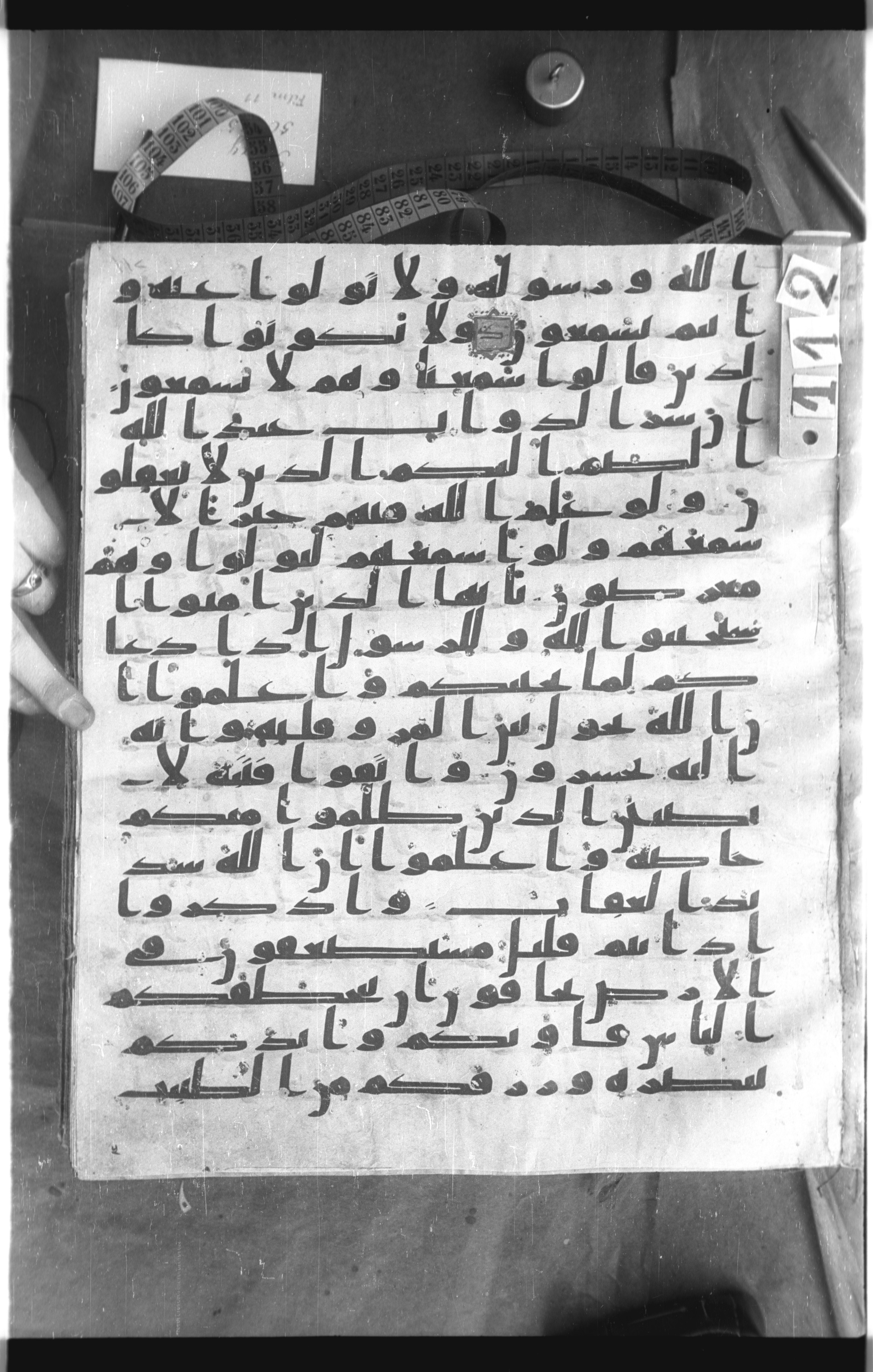 Istanbul, Topkapı Palace Museum, Saray 50385, in Ḥiǧāzī IV script, showing Surah 8:21 from 8th Century AD found in Unknown, currently housed at Topkapı Palace Museum, Istanbul