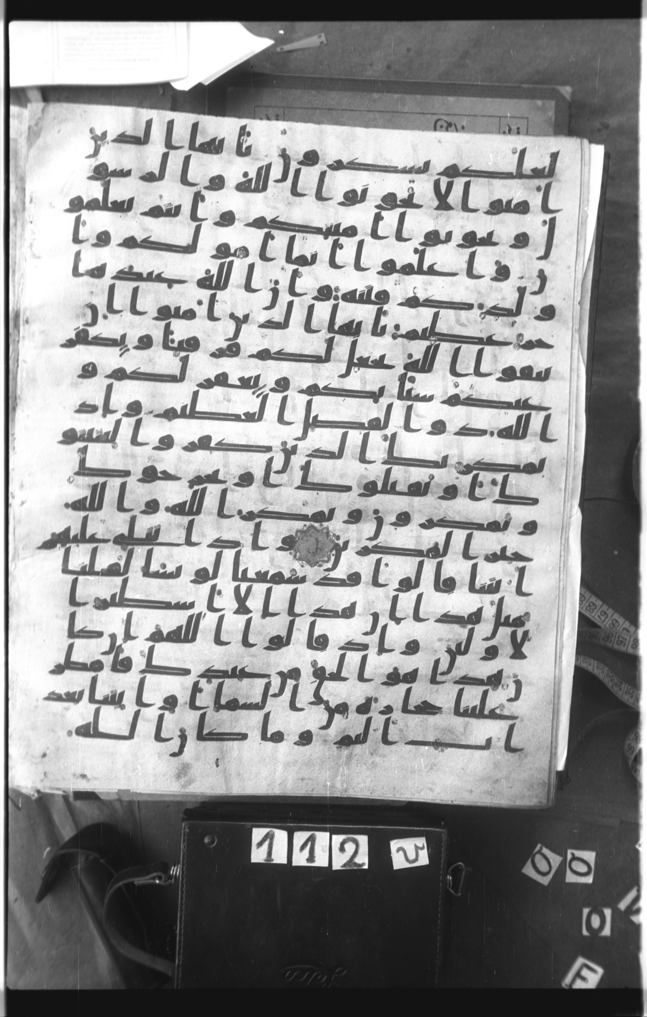 Istanbul, Topkapı Palace Museum, Saray 50385, in Ḥiǧ