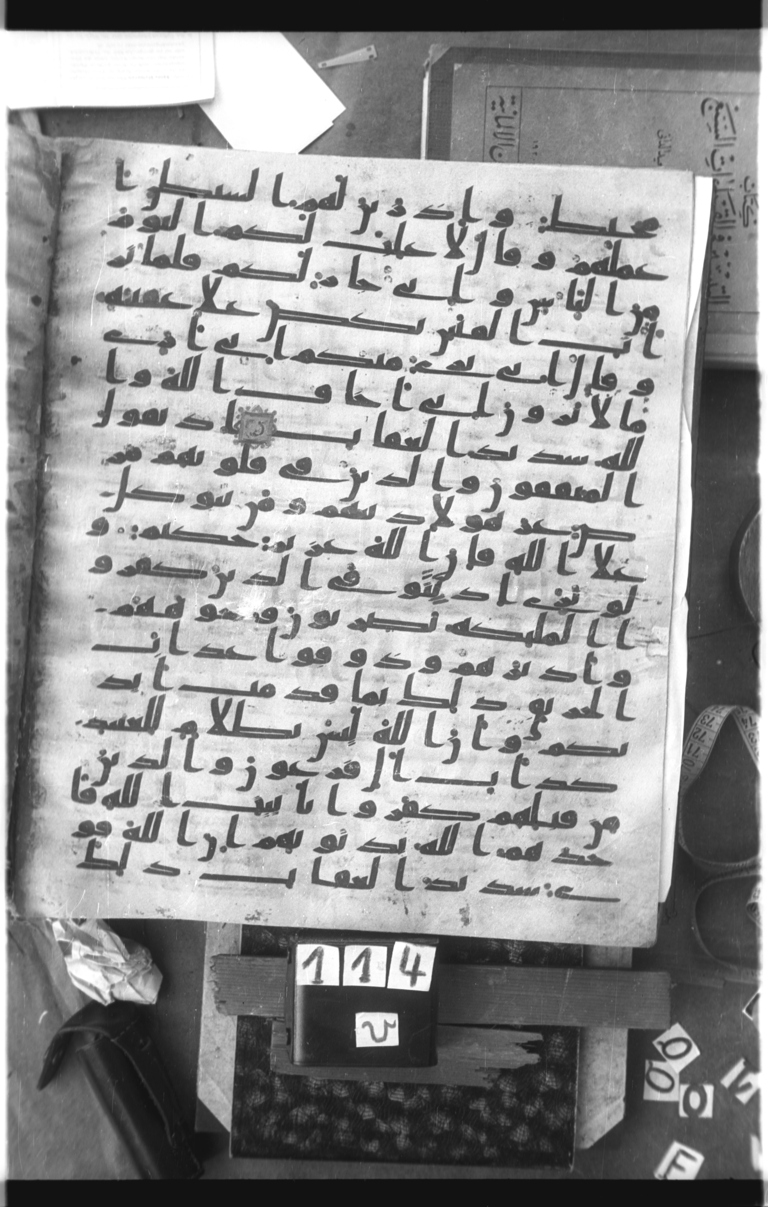 Istanbul, Topkapı Palace Museum, Saray 50385, in Ḥiǧāzī IV script, showing Surah 8:49 from 8th Century AD found in Unknown, currently housed at Topkapı Palace Museum, Istanbul