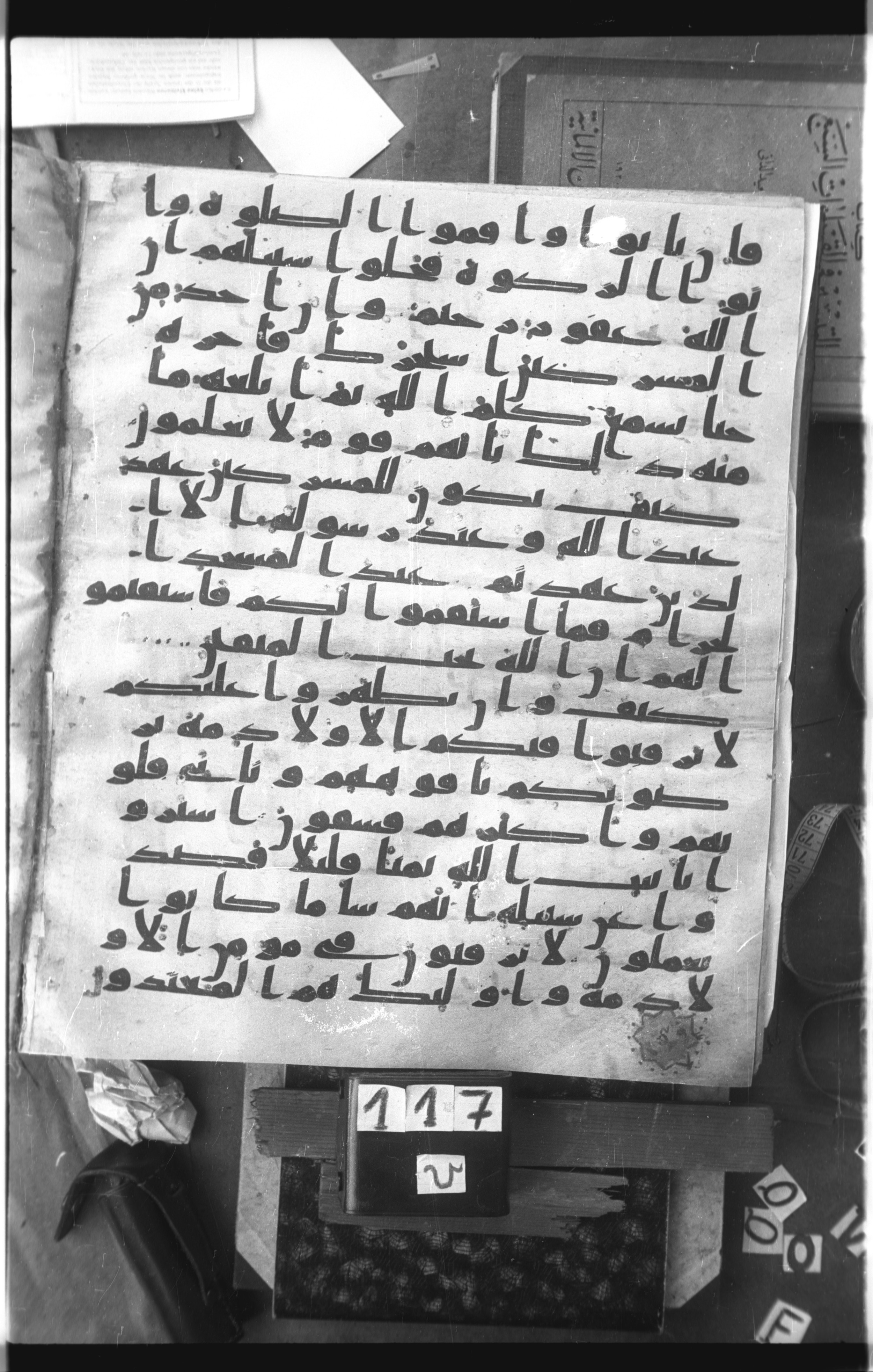 Istanbul, Topkapı Palace Museum, Saray 50385, in Ḥiǧāzī IV script, showing Surah 9:7 from 8th Century AD found in Unknown, currently housed at Topkapı Palace Museum, Istanbul