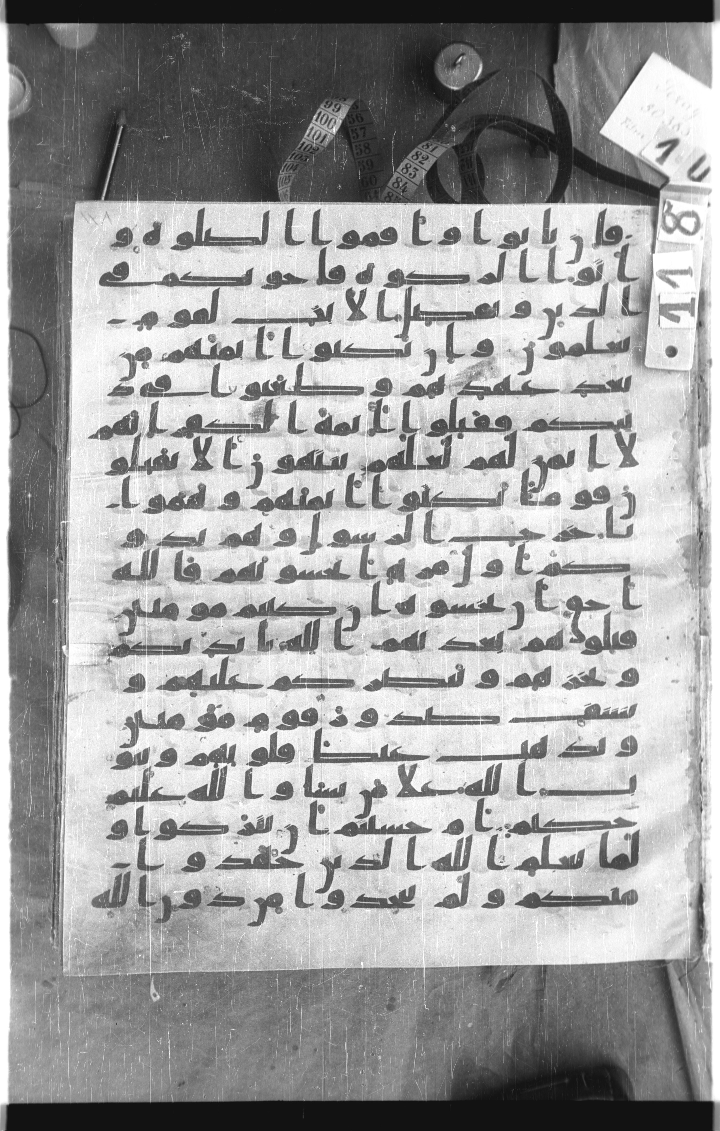 Istanbul, Topkapı Palace Museum, Saray 50385, in Ḥiǧāzī IV script, showing Surah 9:13 from 8th Century AD found in Unknown, currently housed at Topkapı Palace Museum, Istanbul