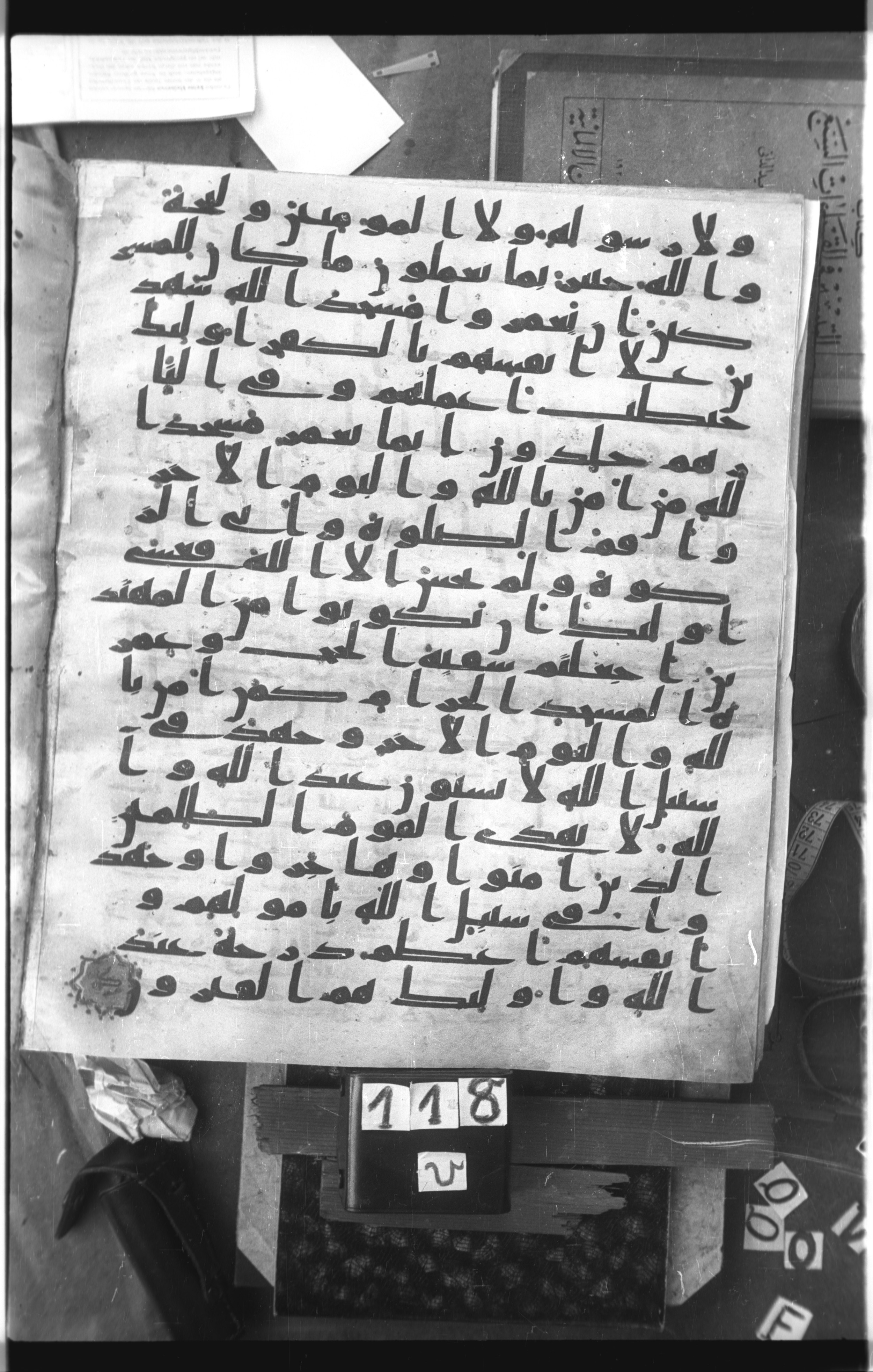 Istanbul, Topkapı Palace Museum, Saray 50385, in Ḥiǧāzī IV script, showing Surah 9:20 from 8th Century AD found in Unknown, currently housed at Topkapı Palace Museum, Istanbul