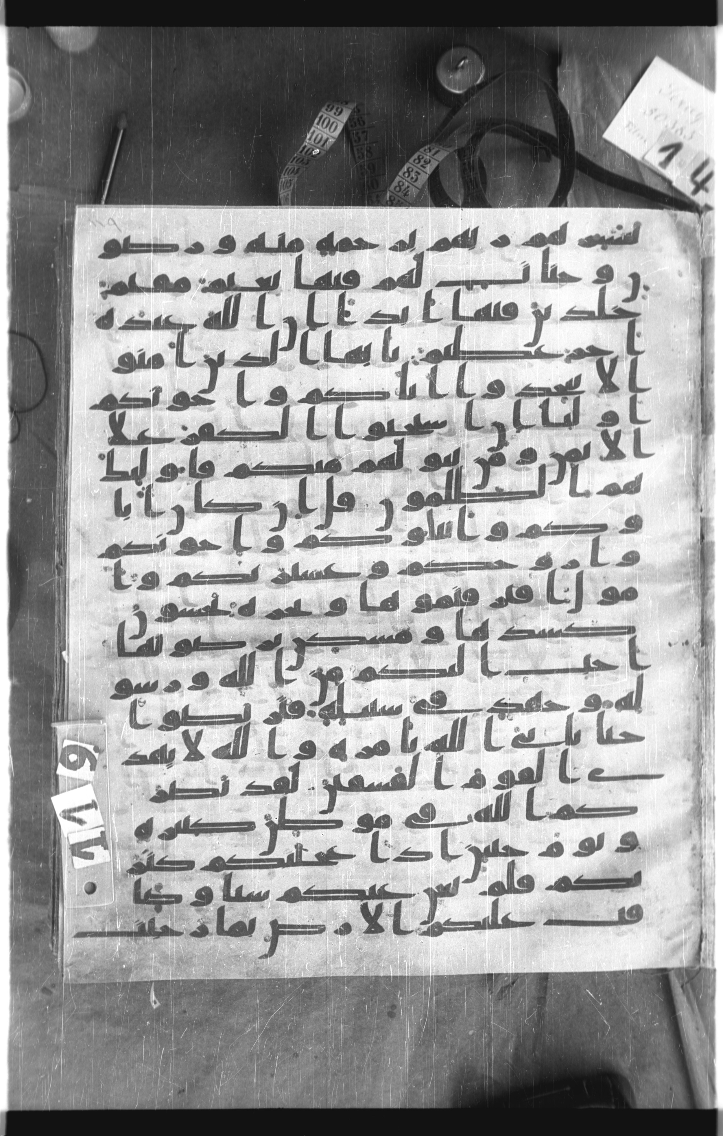 Istanbul, Topkapı Palace Museum, Saray 50385, in Ḥiǧāzī IV script, showing Surah 9:21 from 8th Century AD found in Unknown, currently housed at Topkapı Palace Museum, Istanbul