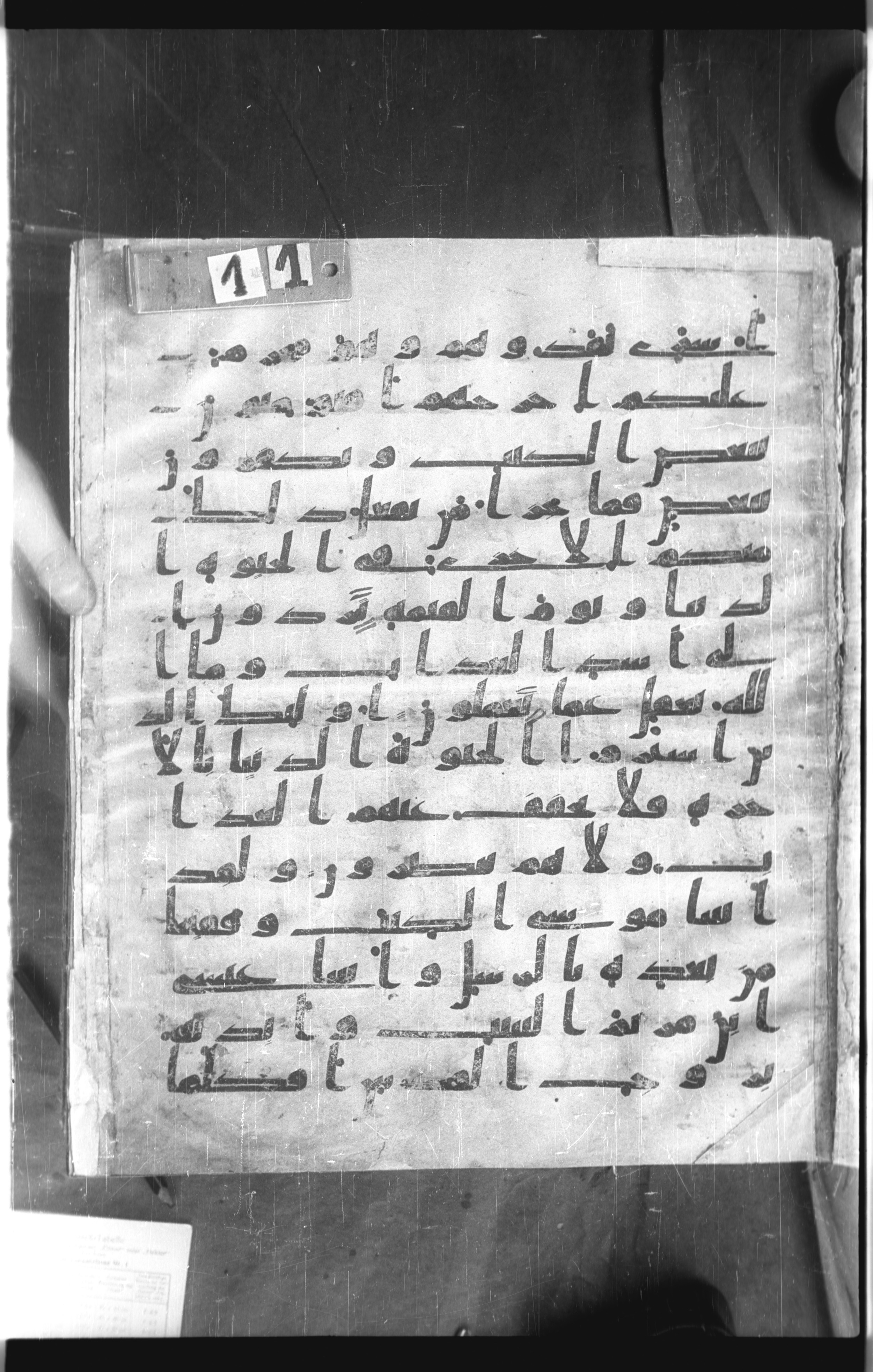 Istanbul, Topkapı Palace Museum, Saray 50385 (Scan 1), in Ḥiǧāzī IV script, showing Surah 2:87 from 8th Century AD found in Unknown, currently housed at Topkapı Palace Museum, Istanbul