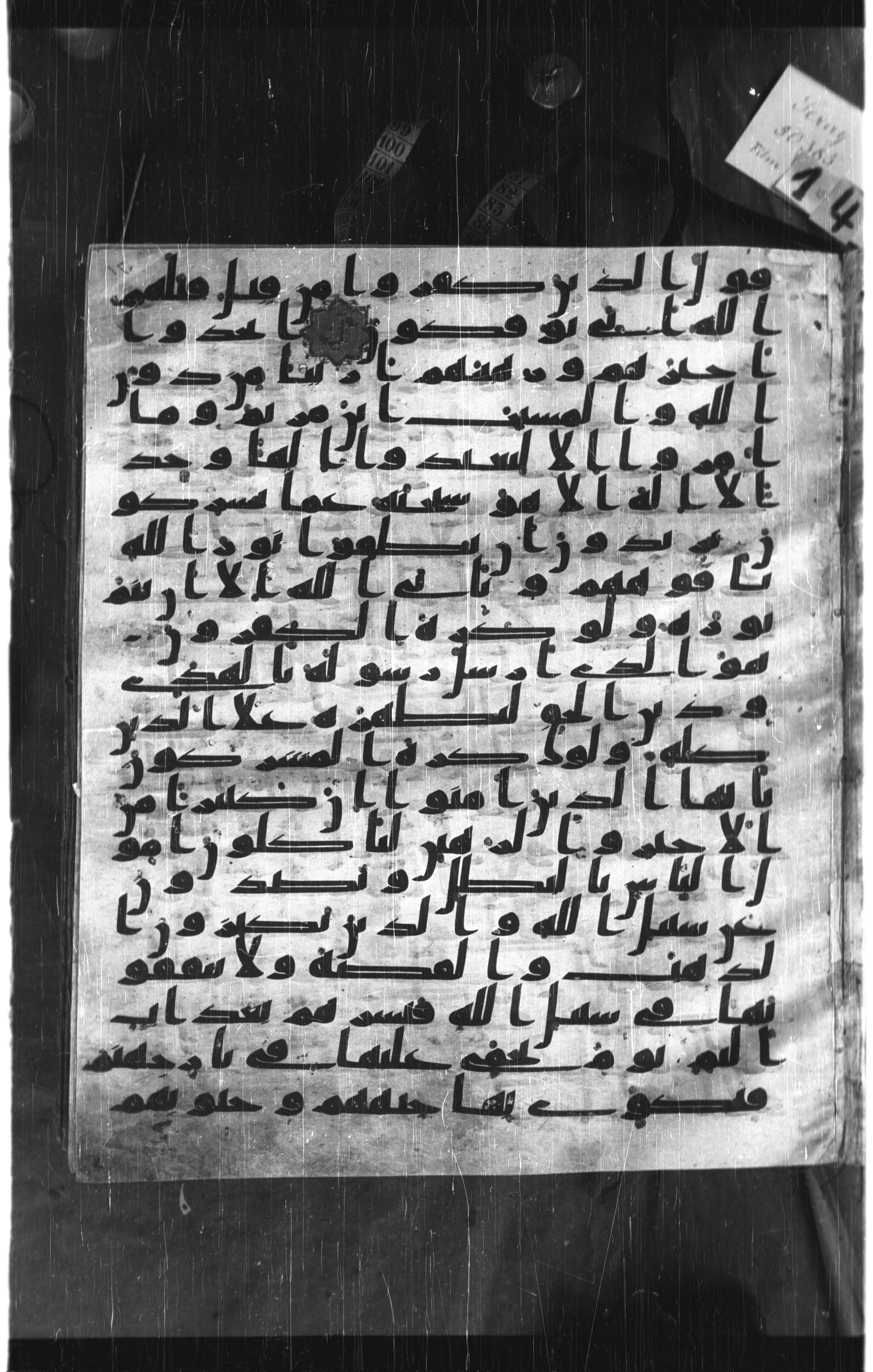 Istanbul, Topkapı Palace Museum, Saray 50385, in Ḥiǧāzī IV script, showing Surah 9:32 from 8th Century AD found in Unknown, currently housed at Topkapı Palace Museum, Istanbul