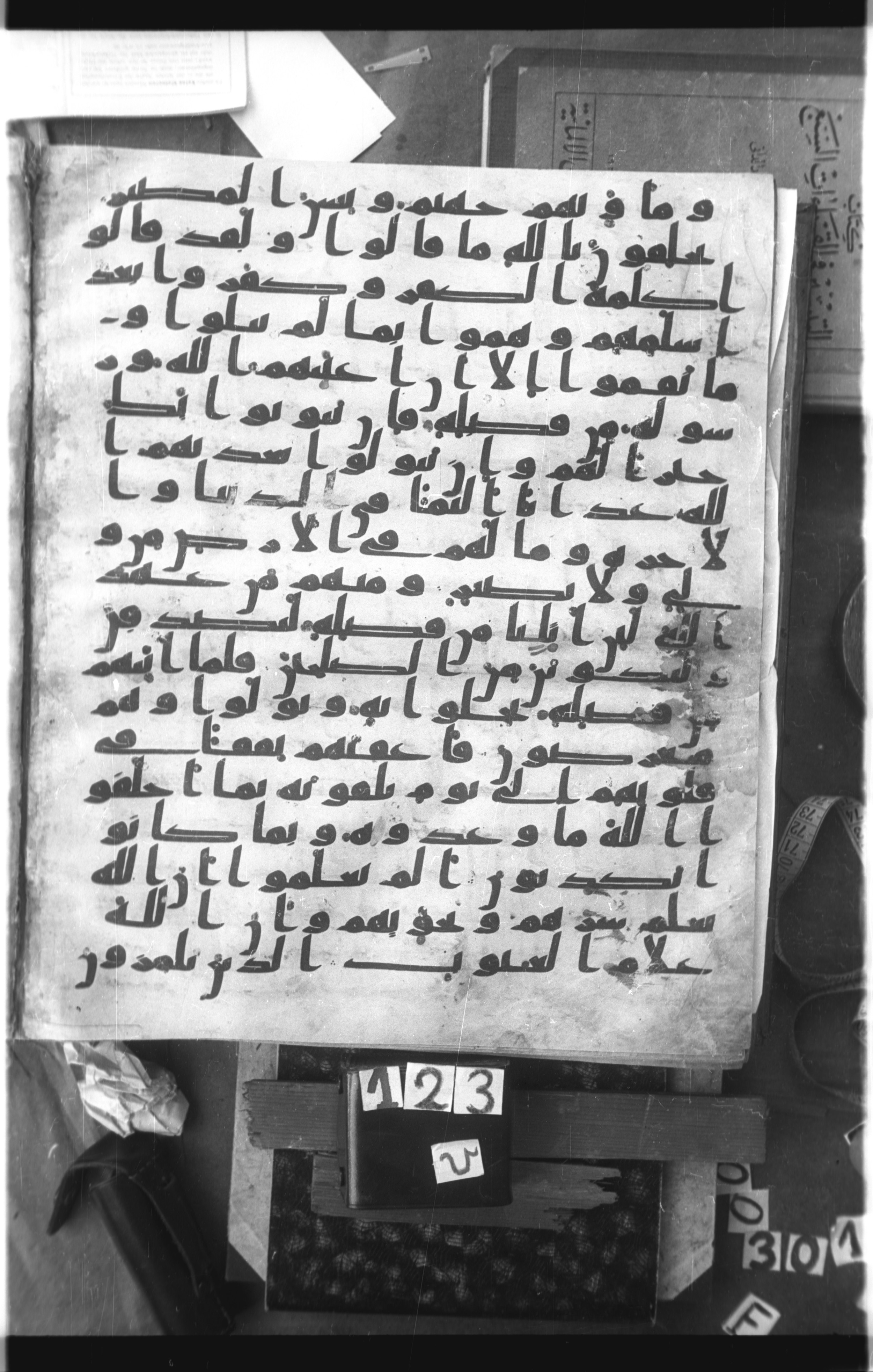 Istanbul, Topkapı Palace Museum, Saray 50385 (Scan 1), in Ḥiǧāzī IV script, showing Surah 9:76 from 8th Century AD found in Unknown, currently housed at Topkapı Palace Museum, Istanbul