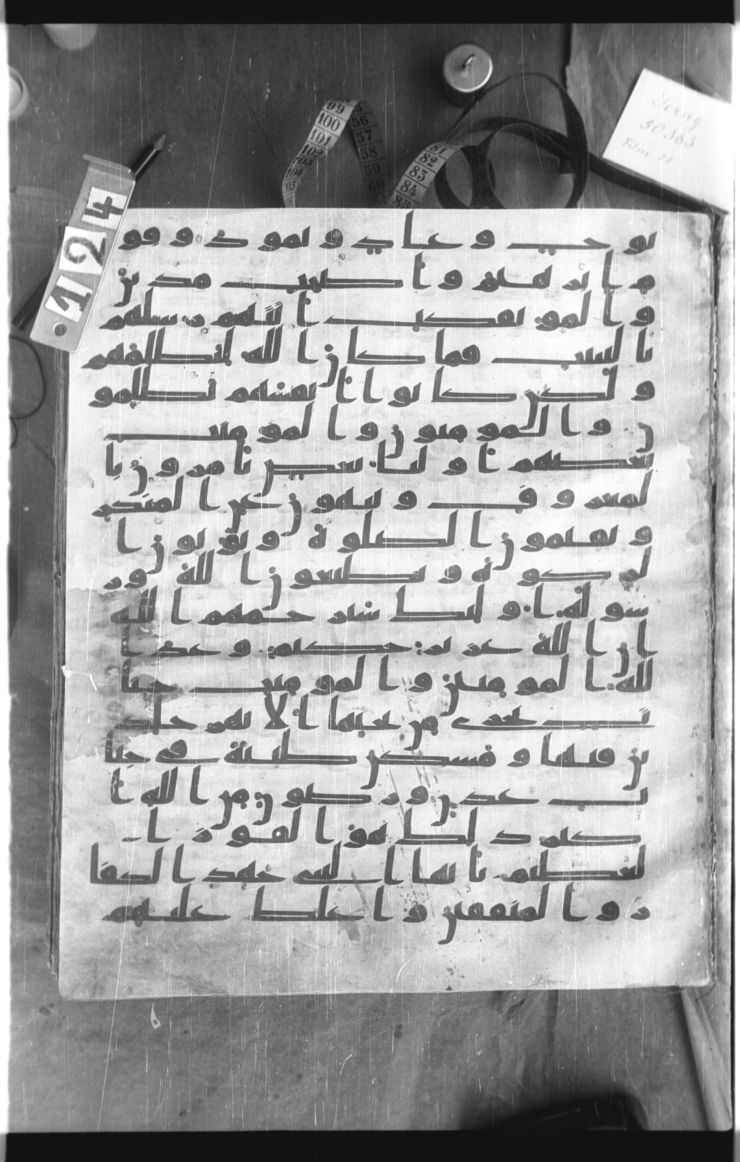 Istanbul, Topkapı Palace Museum, Saray 50385, in Ḥiǧāzī IV script, showing Surah 9:71 from 8th Century AD found in Unknown, currently housed at Topkapı Palace Museum, Istanbul