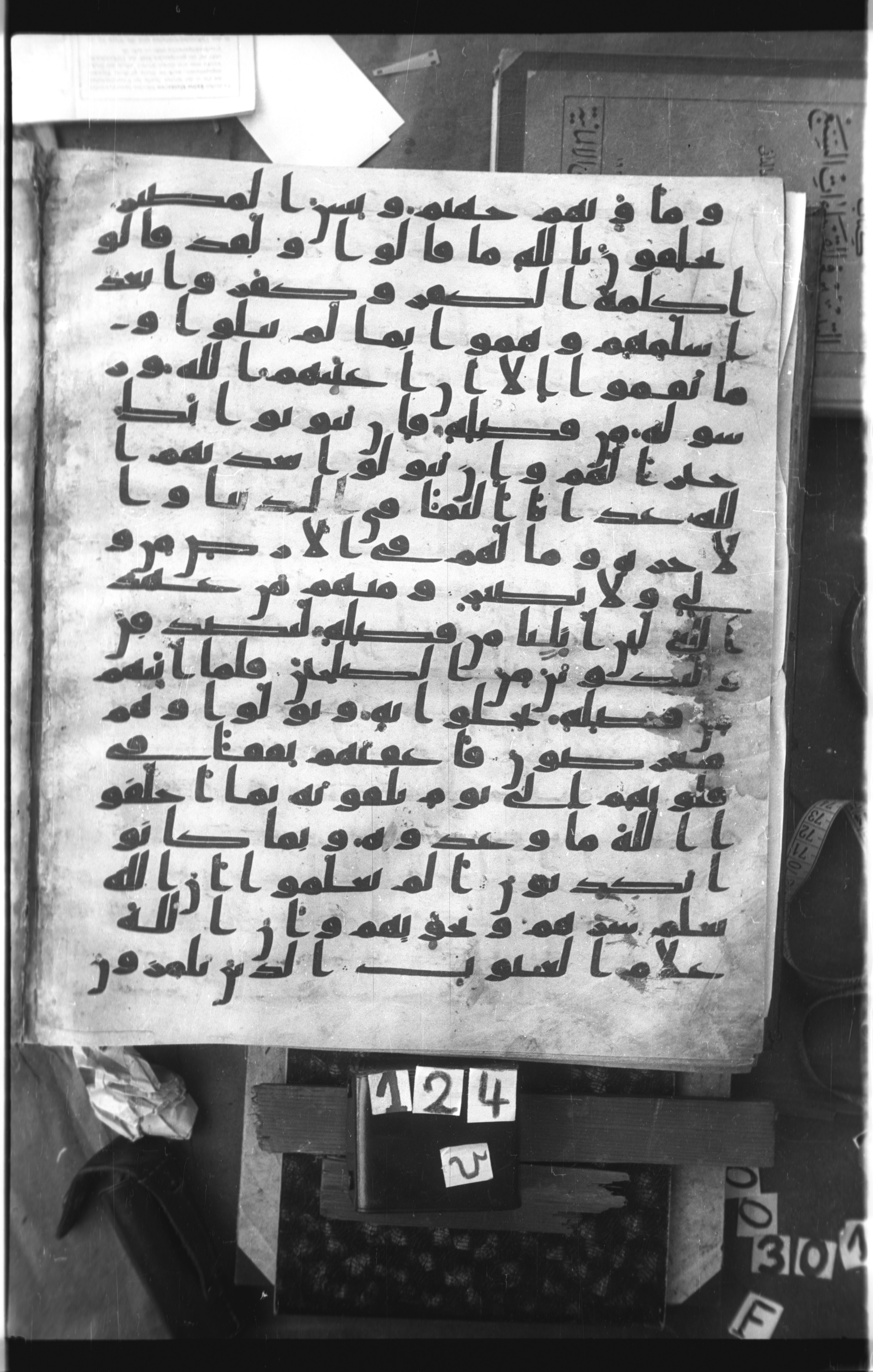 Istanbul, Topkapı Palace Museum, Saray 50385 (Scan 2), in Ḥiǧāzī IV script, showing Surah 9:76 from 8th Century AD found in Unknown, currently housed at Topkapı Palace Museum, Istanbul