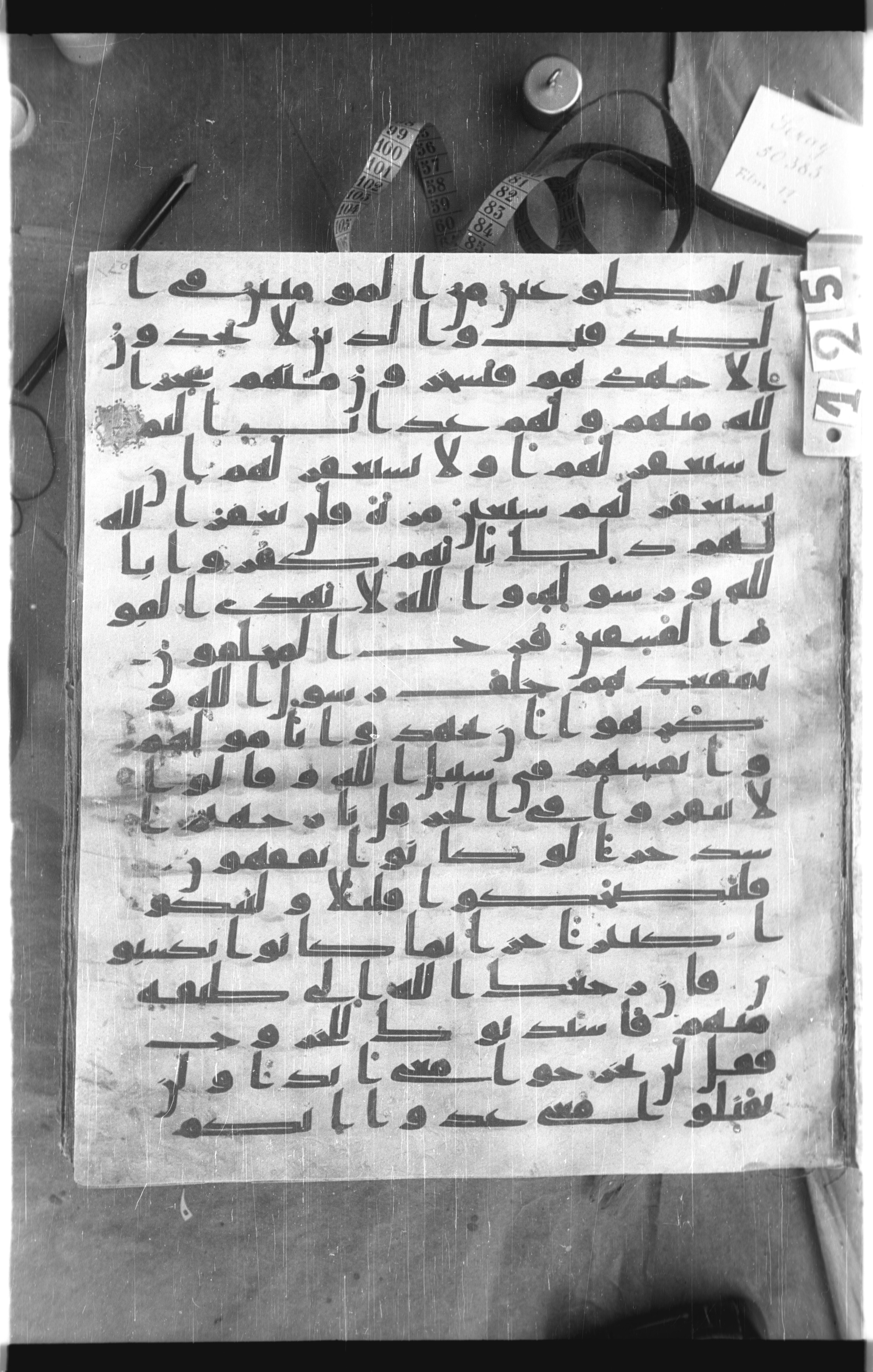 Istanbul, Topkapı Palace Museum, Saray 50385 (Scan 1), in Ḥiǧāzī IV script, showing Surah 9:83 from 8th Century AD found in Unknown, currently housed at Topkapı Palace Museum, Istanbul
