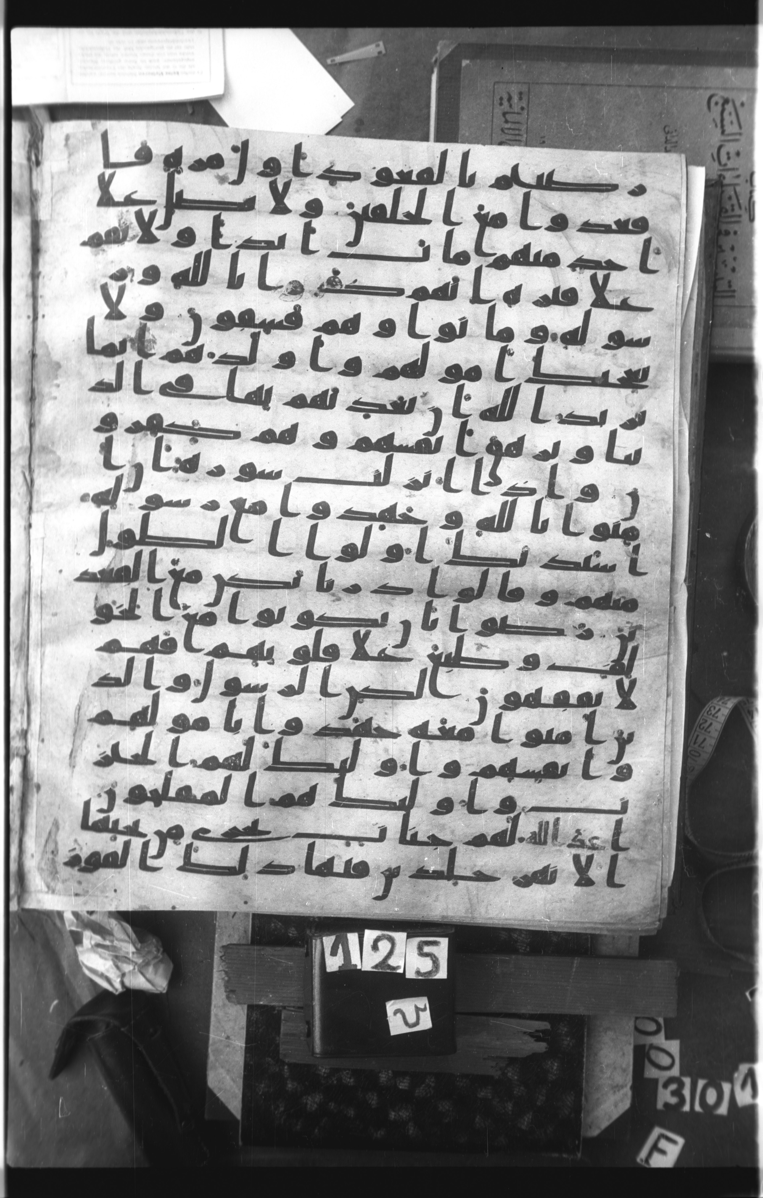 Istanbul, Topkapı Palace Museum, Saray 50385 (Scan 2), in Ḥiǧāzī IV script, showing Surah 9:83 from 8th Century AD found in Unknown, currently housed at Topkapı Palace Museum, Istanbul