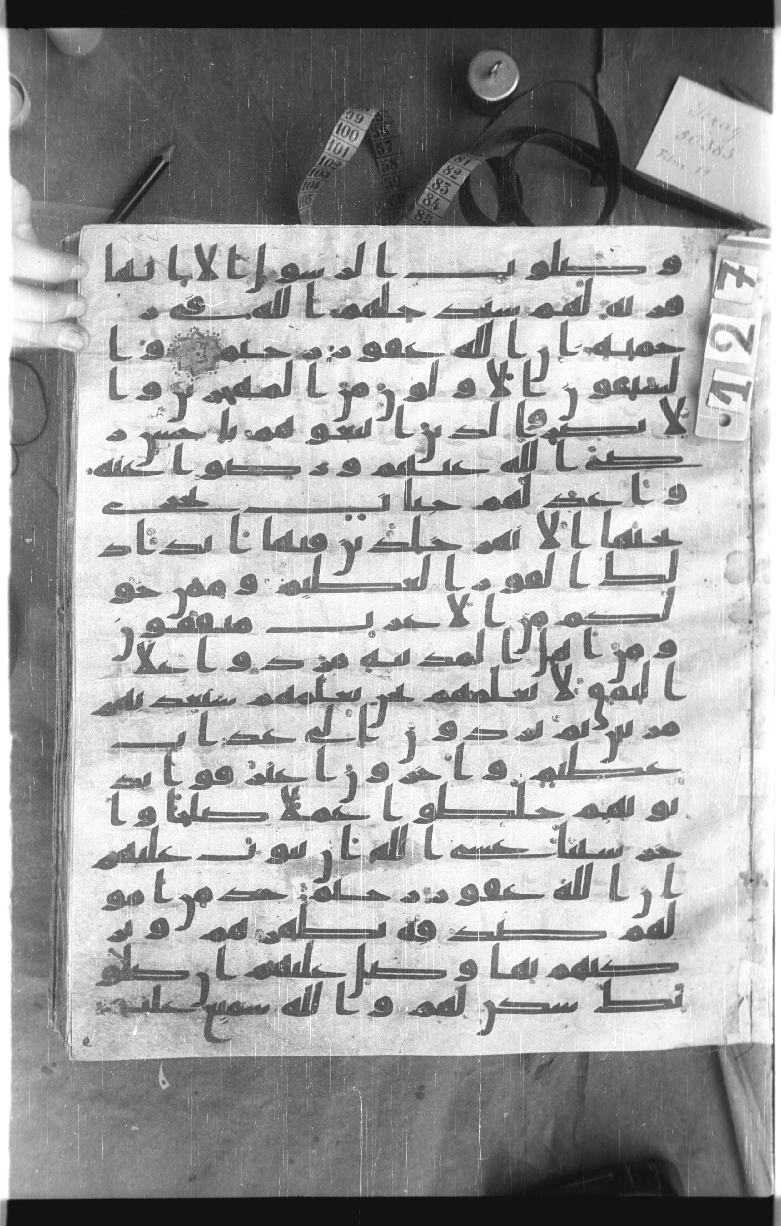 Istanbul, Topkapı Palace Museum, Saray 50385, in Ḥiǧāzī IV script, showing Surah 9:103 from 8th Century AD found in Unknown, currently housed at Topkapı Palace Museum, Istanbul