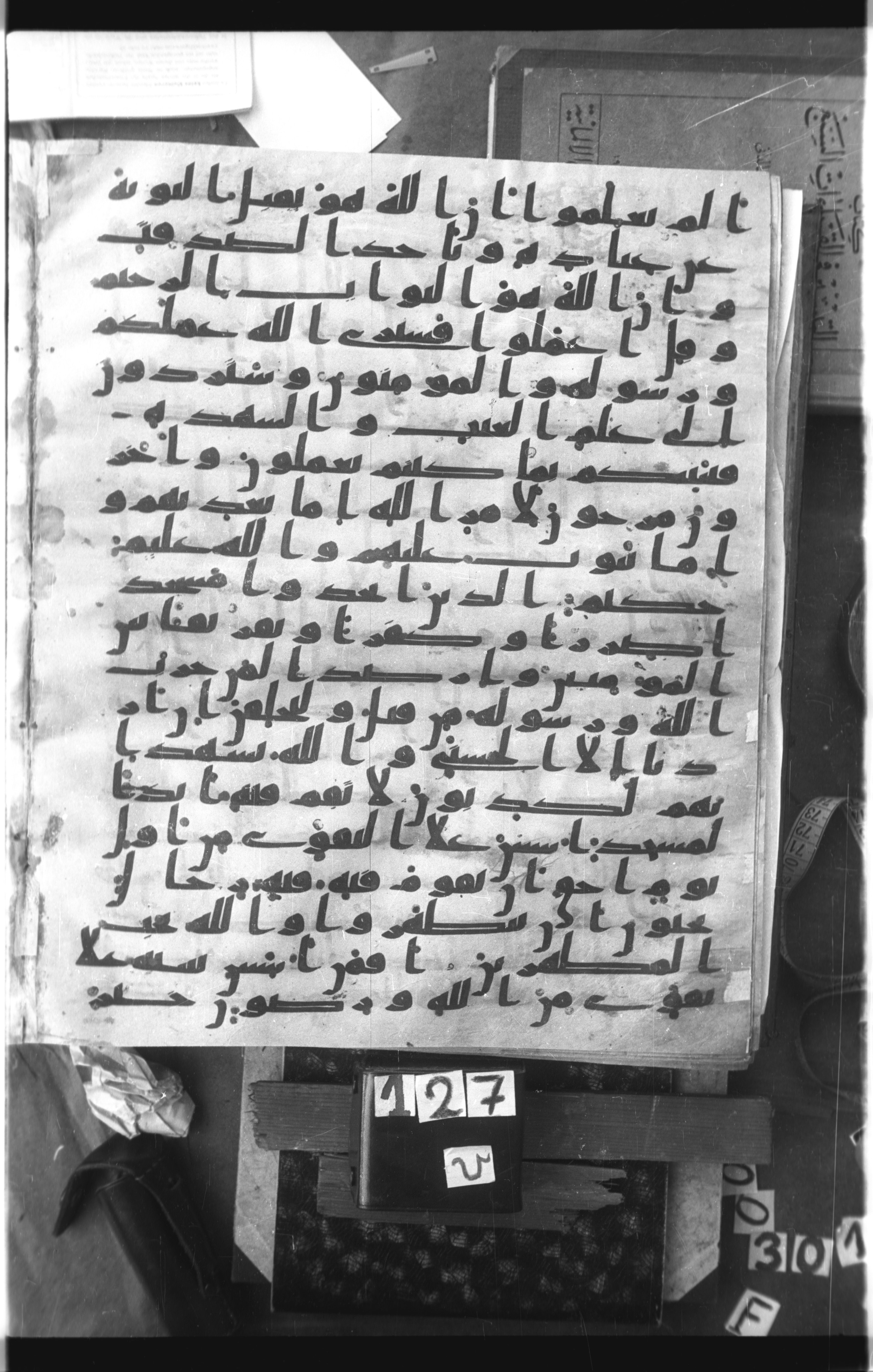 Istanbul, Topkapı Palace Museum, Saray 50385, in Ḥiǧāzī IV script, showing Surah 9:104 from 8th Century AD found in Unknown, currently housed at Topkapı Palace Museum, Istanbul