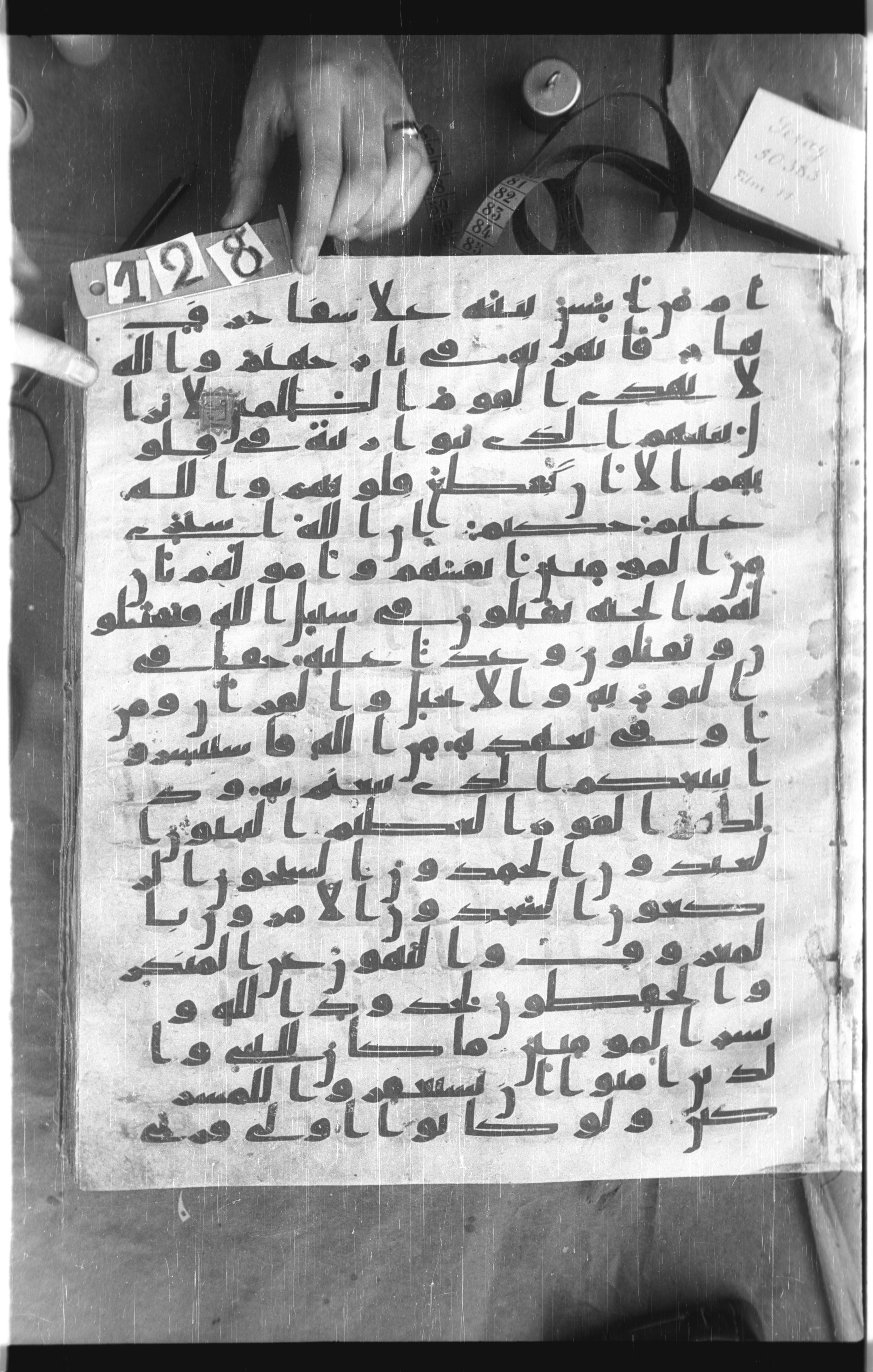 Istanbul, Topkapı Palace Museum, Saray 50385 (Scan 1), in Ḥiǧāzī IV script, showing Surah 9:113 from 8th Century AD found in Unknown, currently housed at Topkapı Palace Museum, Istanbul