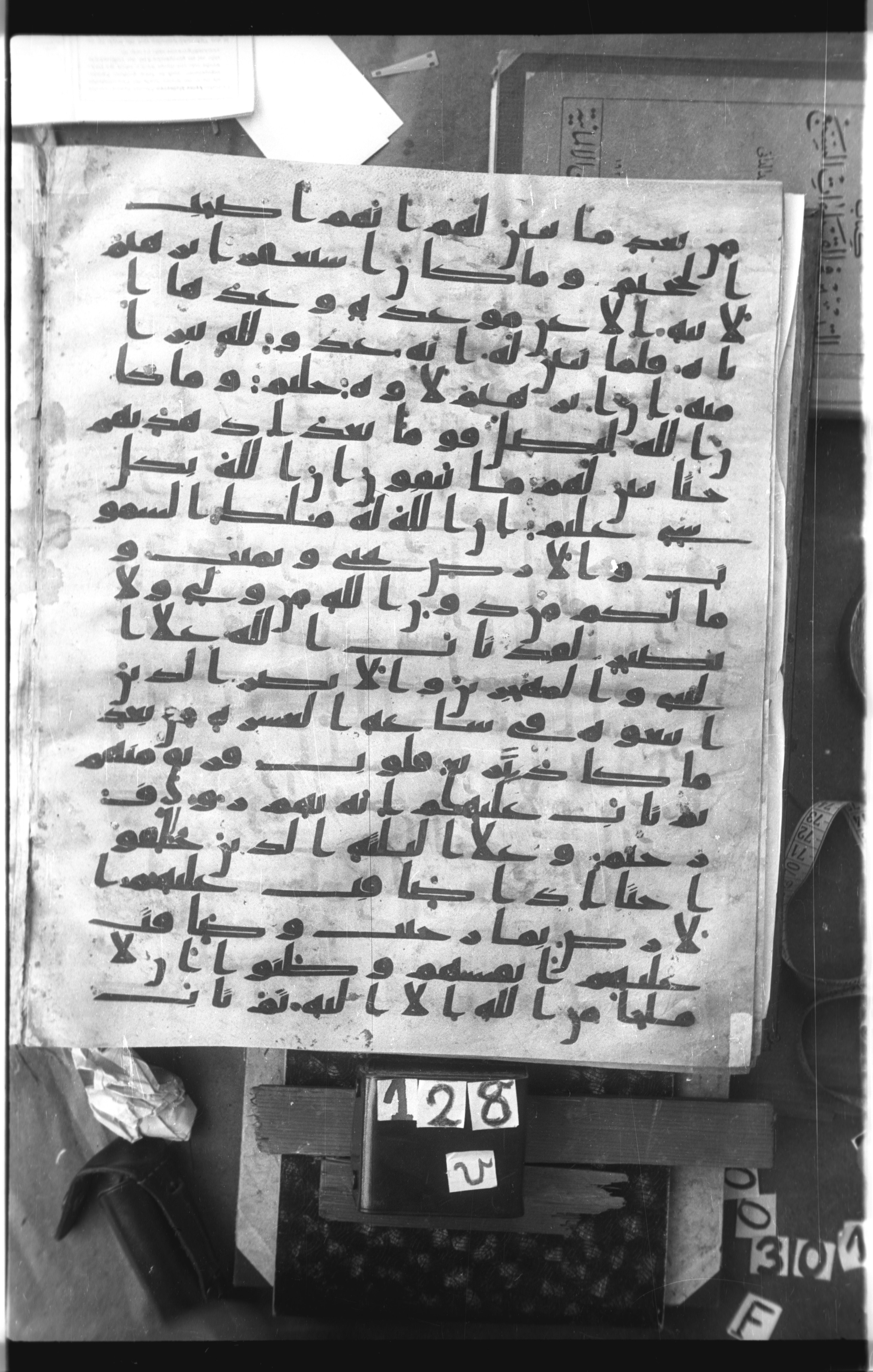 Istanbul, Topkapı Palace Museum, Saray 50385 (Scan 2), in Ḥiǧāzī IV script, showing Surah 9:113 from 8th Century AD found in Unknown, currently housed at Topkapı Palace Museum, Istanbul