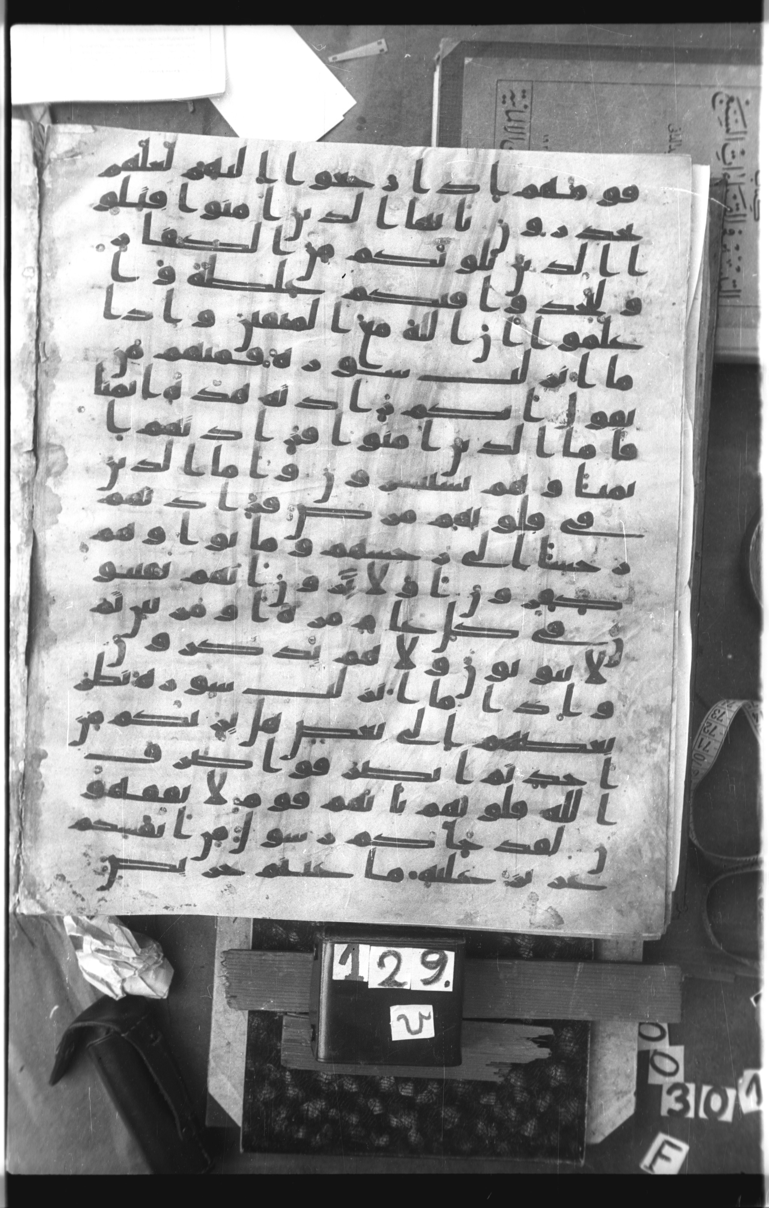 Istanbul, Topkapı Palace Museum, Saray 50385, in Ḥiǧāzī IV script, showing Surah 9:124 from 8th Century AD found in Unknown, currently housed at Topkapı Palace Museum, Istanbul