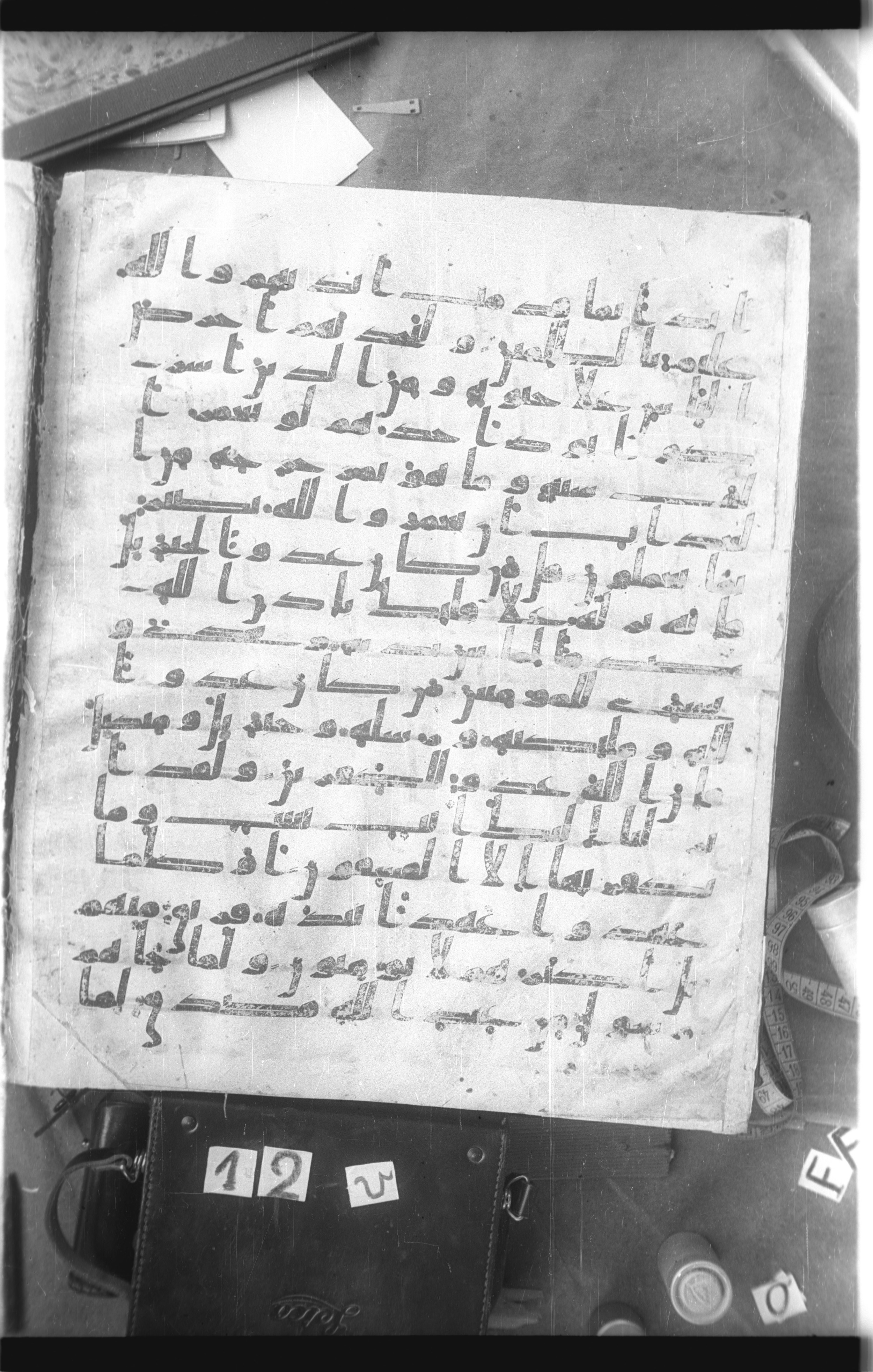 Istanbul, Topkapı Palace Museum, Saray 50385, in Ḥiǧāzī IV script, showing Surah 2:96 from 8th Century AD found in Unknown, currently housed at Topkapı Palace Museum, Istanbul