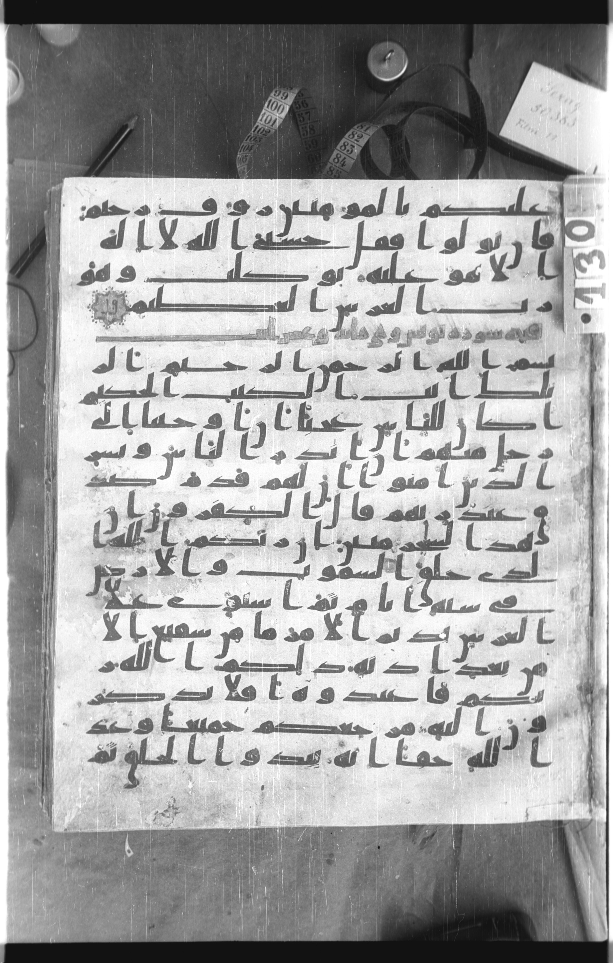Istanbul, Topkapı Palace Museum, Saray 50385, in Ḥiǧāzī IV script, showing Surah 10:2 from 8th Century AD found in Unknown, currently housed at Topkapı Palace Museum, Istanbul
