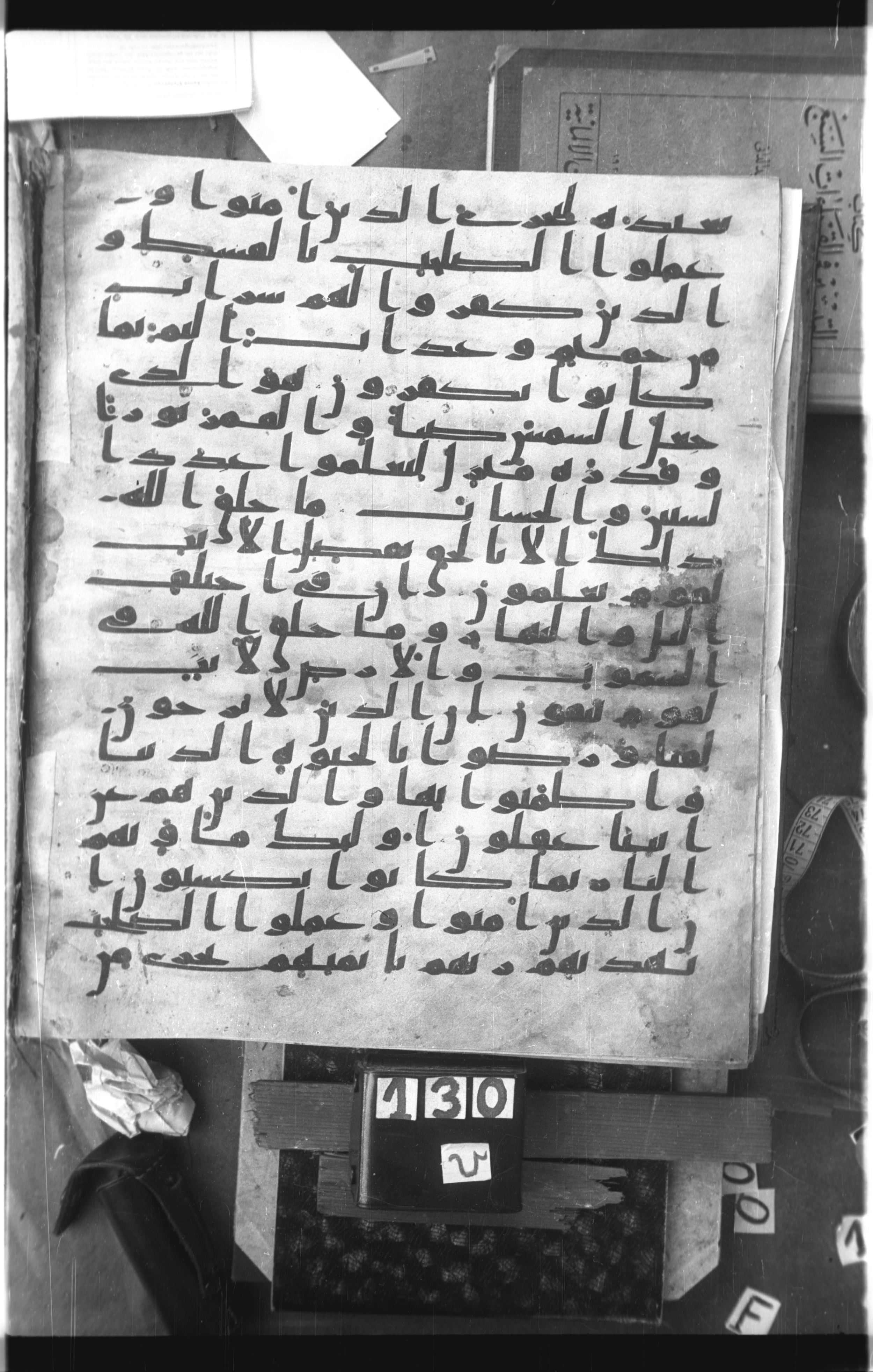 Istanbul, Topkapı Palace Museum, Saray 50385, in Ḥiǧāzī IV script, showing Surah 10:7 from 8th Century AD found in Unknown, currently housed at Topkapı Palace Museum, Istanbul