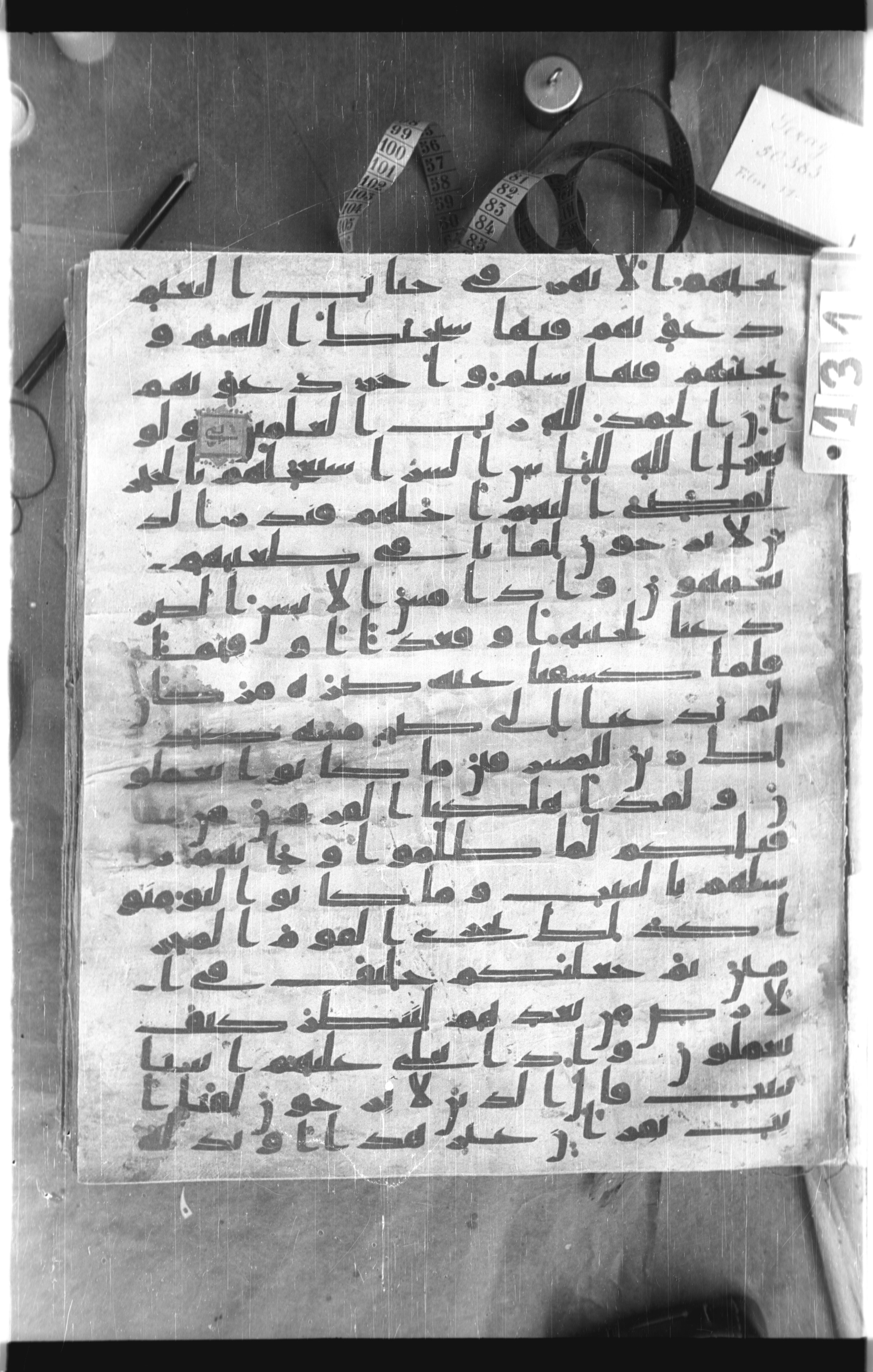 Istanbul, Topkapı Palace Museum, Saray 50385, in Ḥiǧāzī IV script, showing Surah 10:13 from 8th Century AD found in Unknown, currently housed at Topkapı Palace Museum, Istanbul