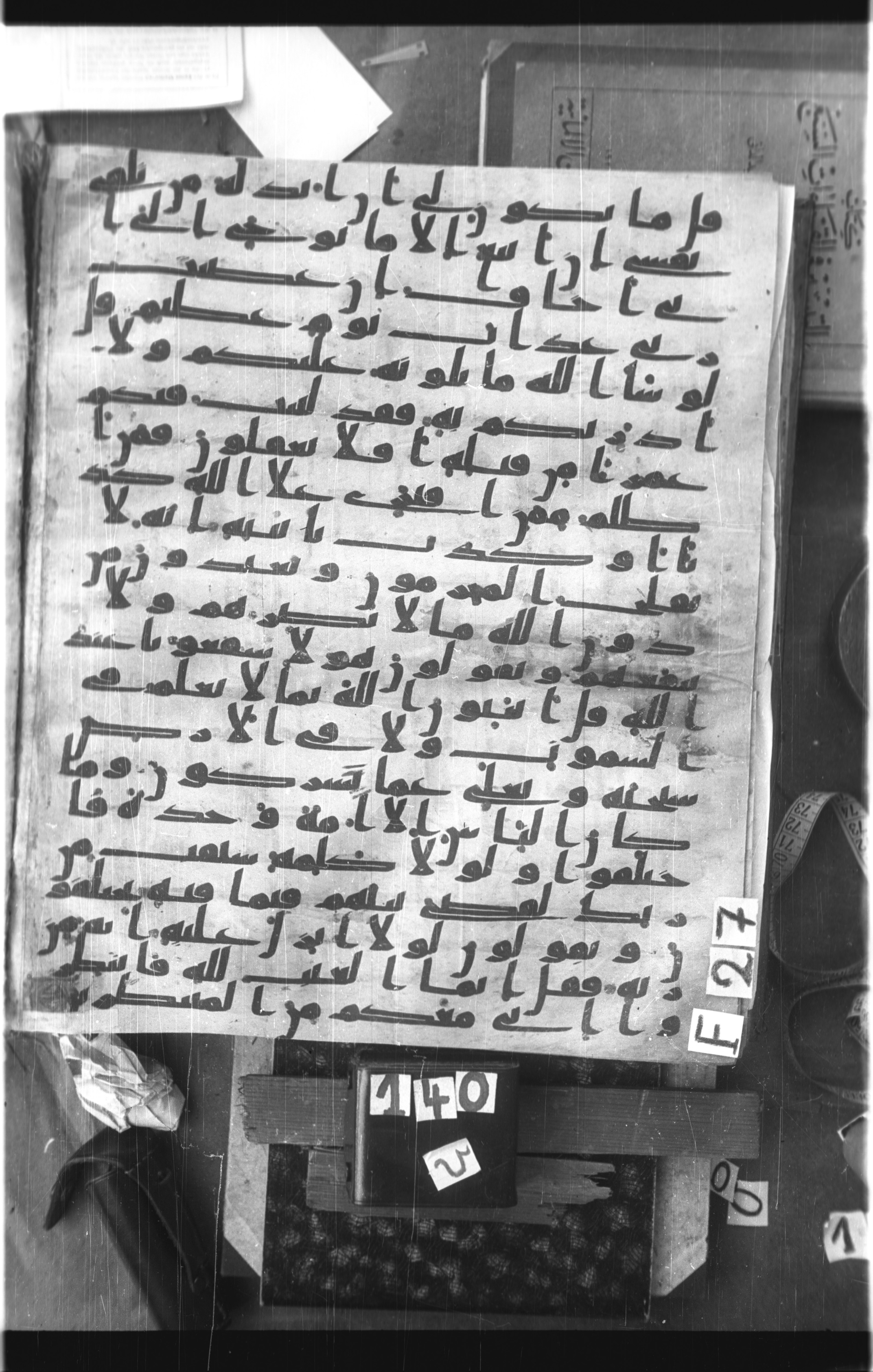 Istanbul, Topkapı Palace Museum, Saray 50385, in Ḥiǧāzī IV script, showing Surah 10:16 from 8th Century AD found in Unknown, currently housed at Topkapı Palace Museum, Istanbul