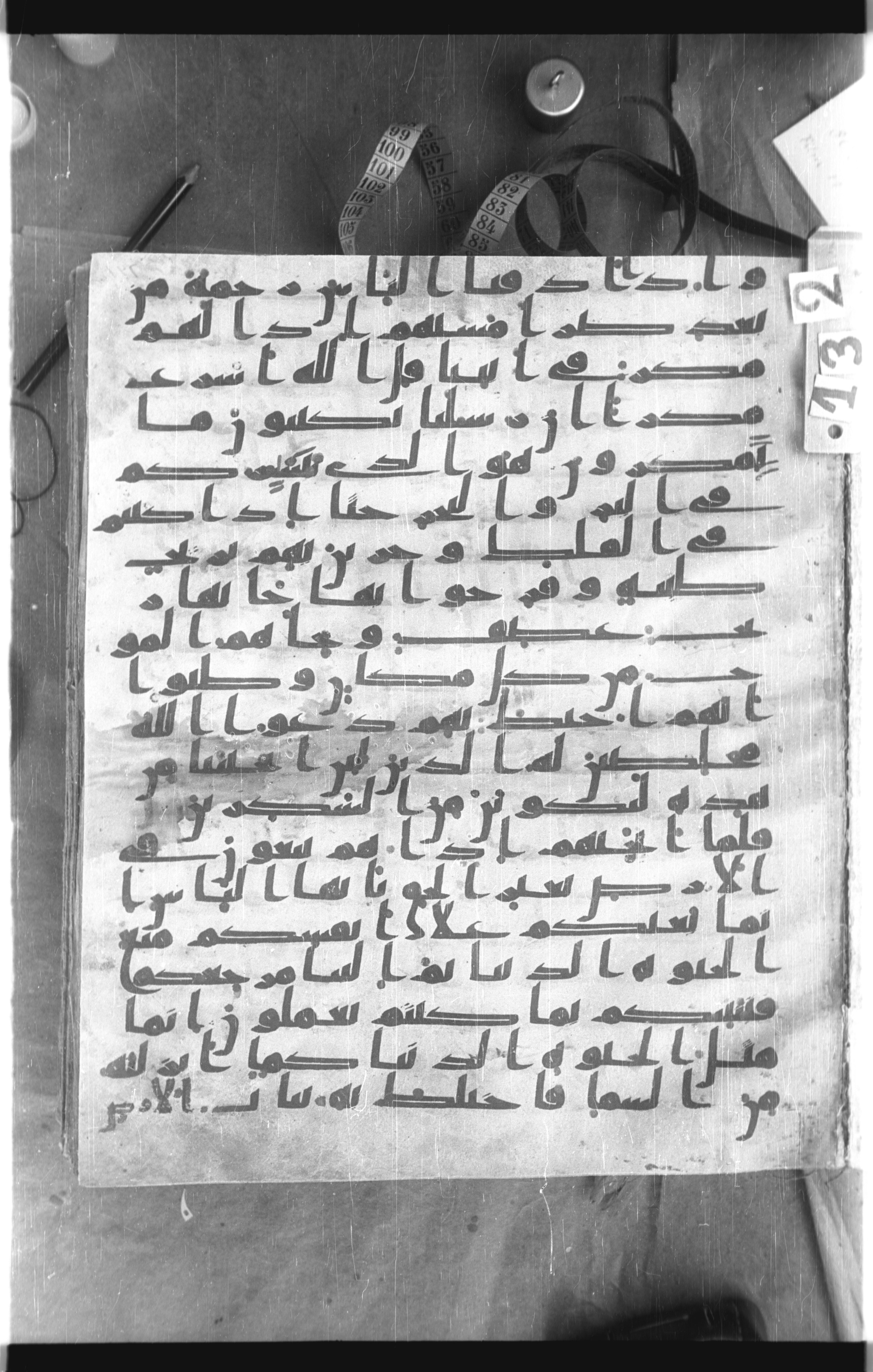 Istanbul, Topkapı Palace Museum, Saray 50385, in Ḥiǧāzī IV script, showing Surah 10:21 from 8th Century AD found in Unknown, currently housed at Topkapı Palace Museum, Istanbul
