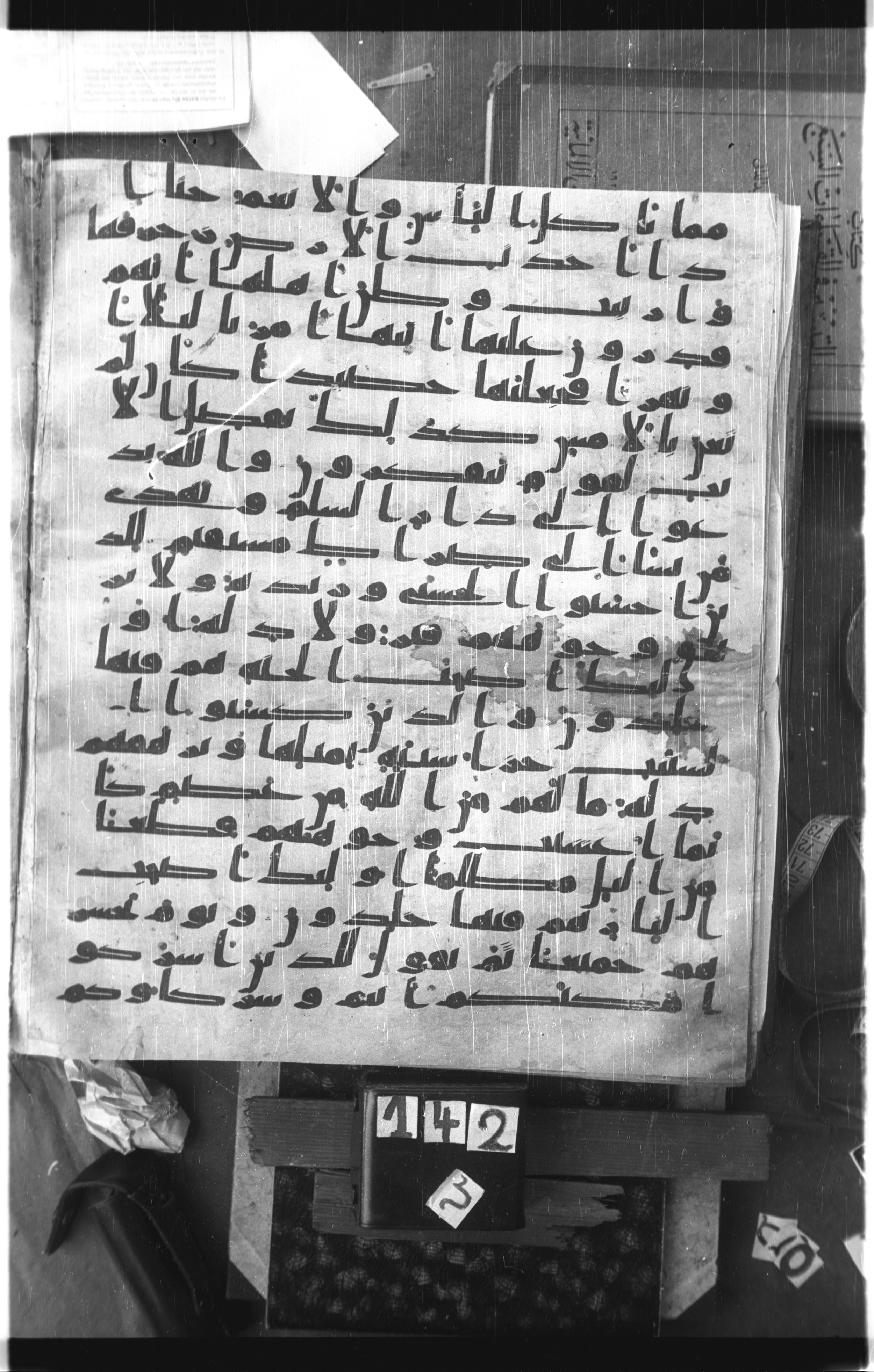 Istanbul, Topkapı Palace Museum, Saray 50385, in Ḥiǧāzī IV script, showing Surah 10:25 from 8th Century AD found in Unknown, currently housed at Topkapı Palace Museum, Istanbul
