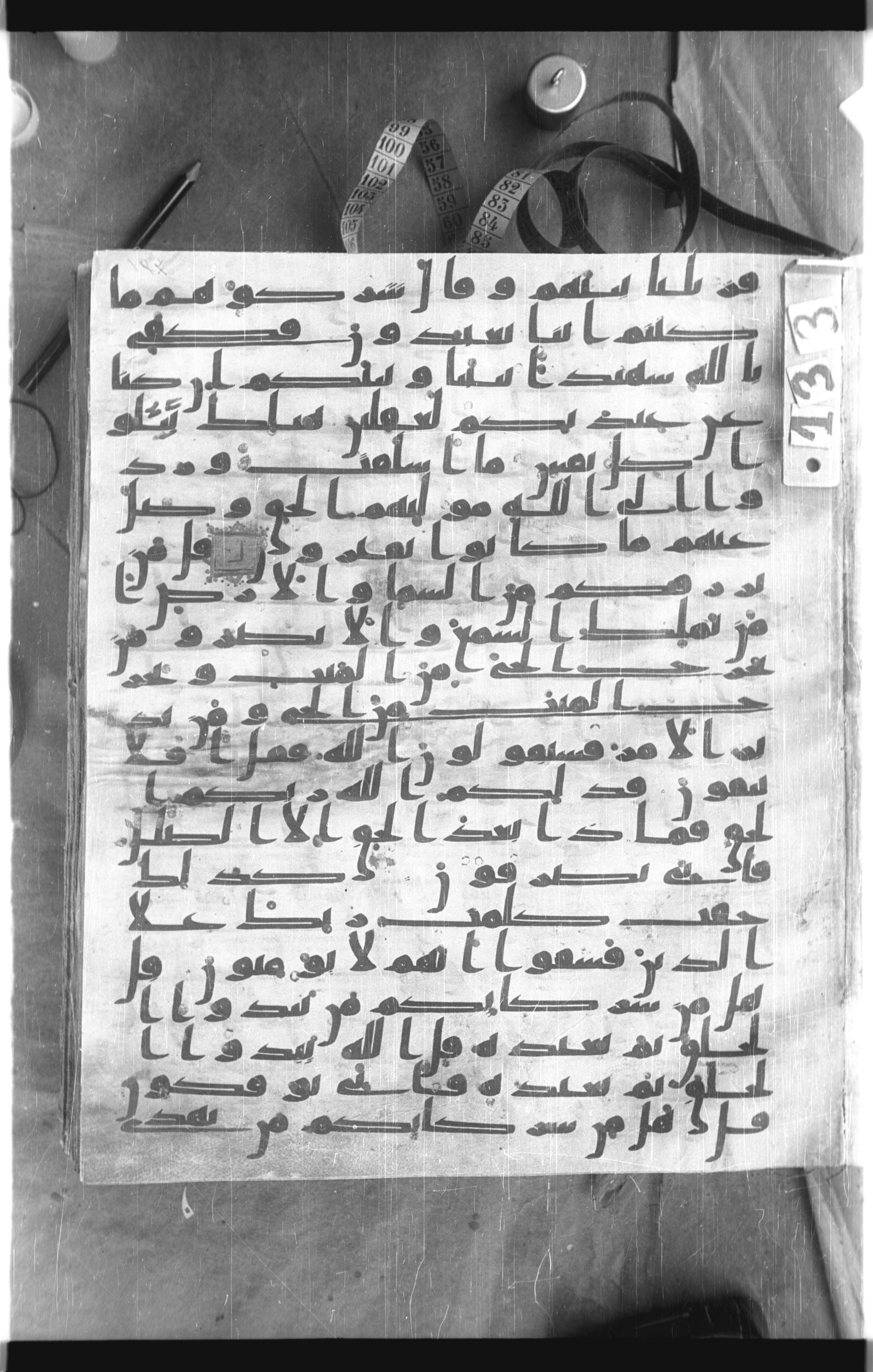 Istanbul, Topkapı Palace Museum, Saray 50385, in Ḥiǧāzī IV script, showing Surah 10:32 from 8th Century AD found in Unknown, currently housed at Topkapı Palace Museum, Istanbul