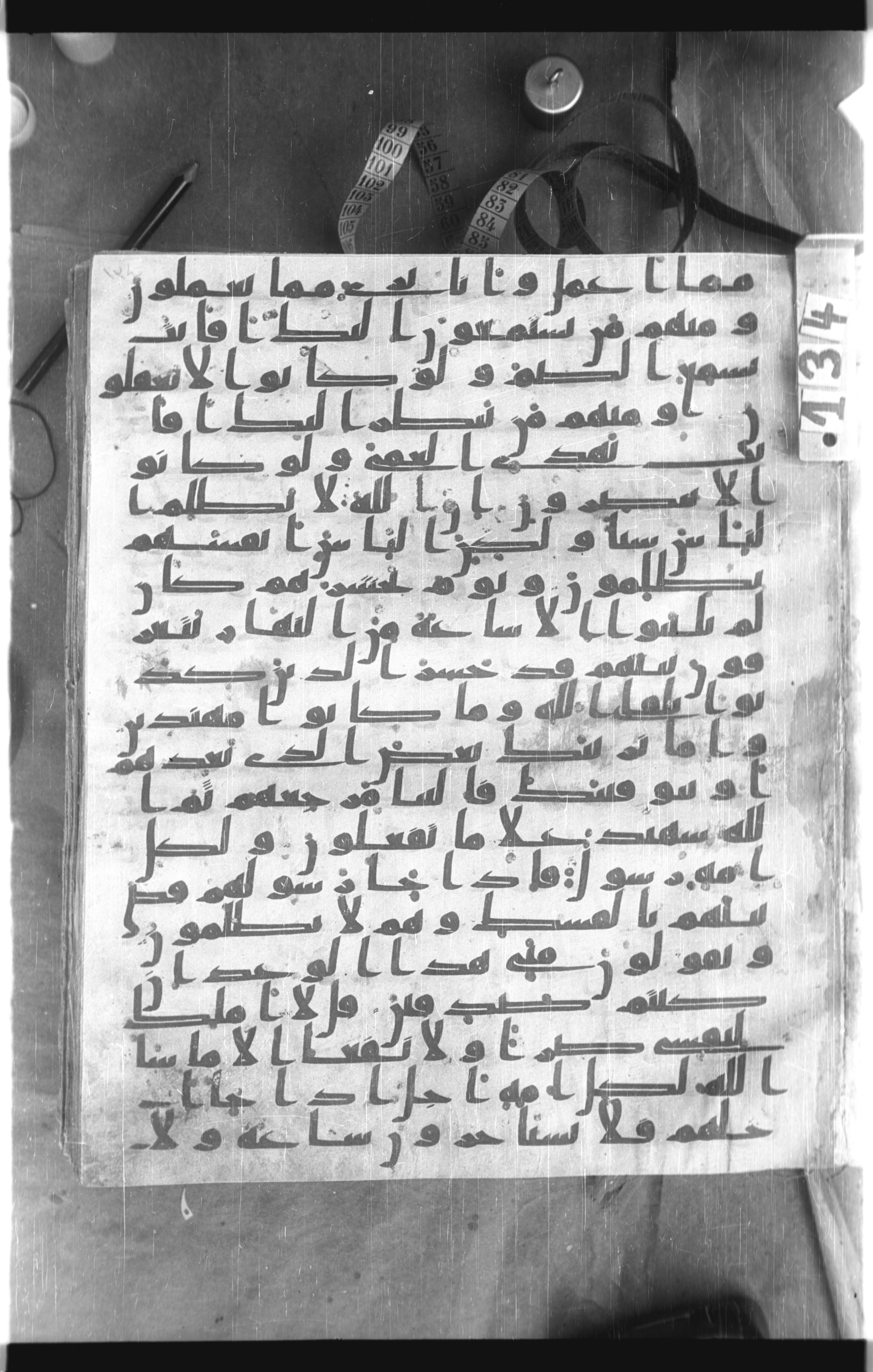 Istanbul, Topkapı Palace Museum, Saray 50385 (Scan 1), in Ḥiǧāzī IV script, showing Surah 10:49 from 8th Century AD found in Unknown, currently housed at Topkapı Palace Museum, Istanbul
