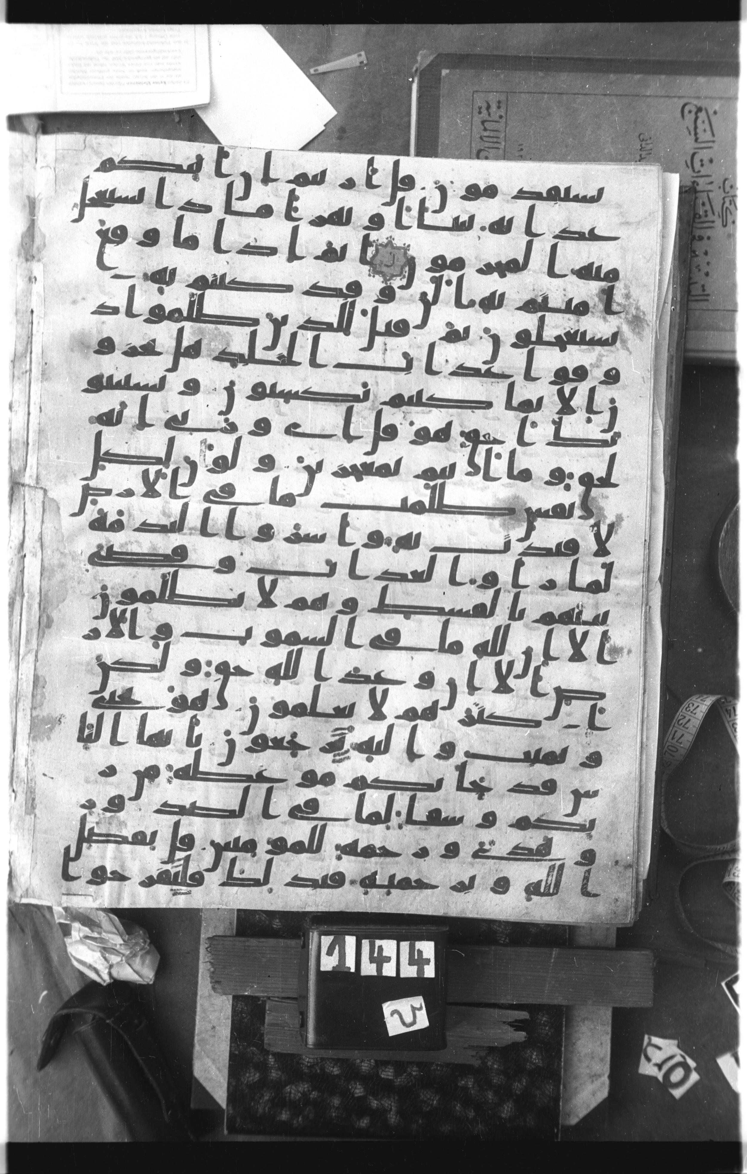 Istanbul, Topkapı Palace Museum, Saray 50385 (Scan 2), in Ḥiǧāzī IV script, showing Surah 10:49 from 8th Century AD found in Unknown, currently housed at Topkapı Palace Museum, Istanbul