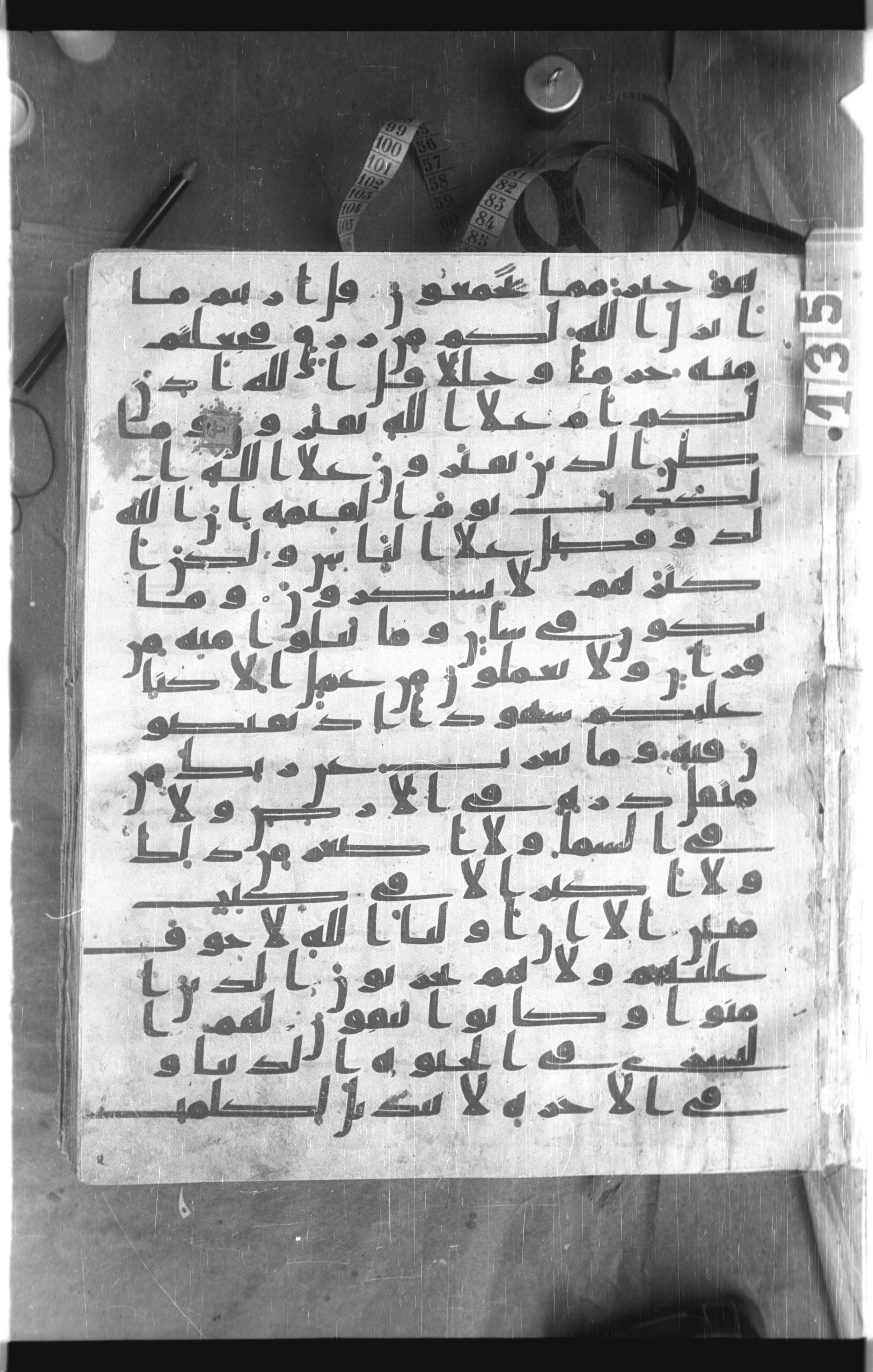 Istanbul, Topkapı Palace Museum, Saray 50385, in Ḥiǧāzī IV script, showing Surah 10:63 from 8th Century AD found in Unknown, currently housed at Topkapı Palace Museum, Istanbul
