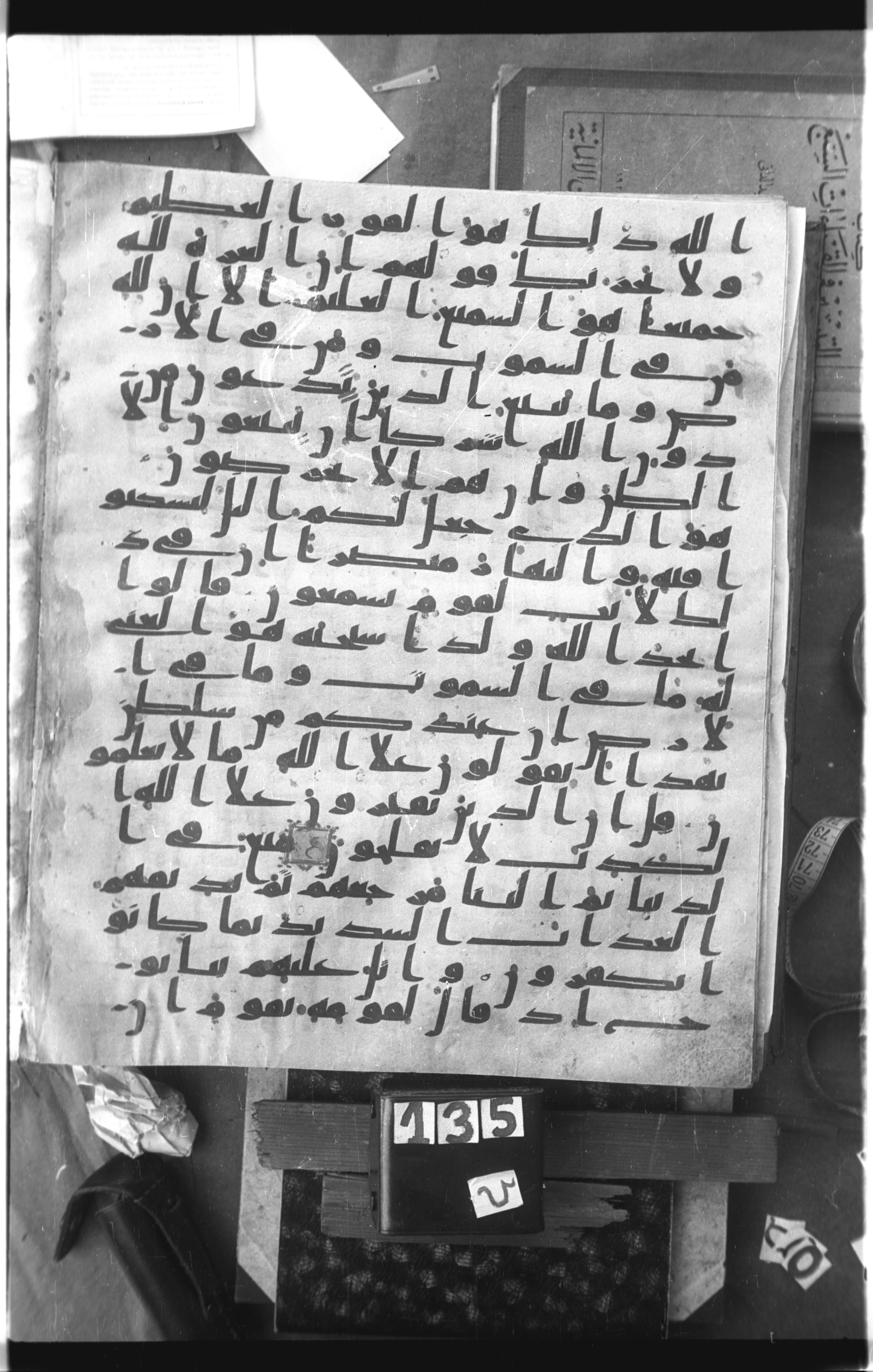 Istanbul, Topkapı Palace Museum, Saray 50385 (Scan 2), in Ḥiǧāzī IV script, showing Surah 10:64 from 8th Century AD found in Unknown, currently housed at Topkapı Palace Museum, Istanbul