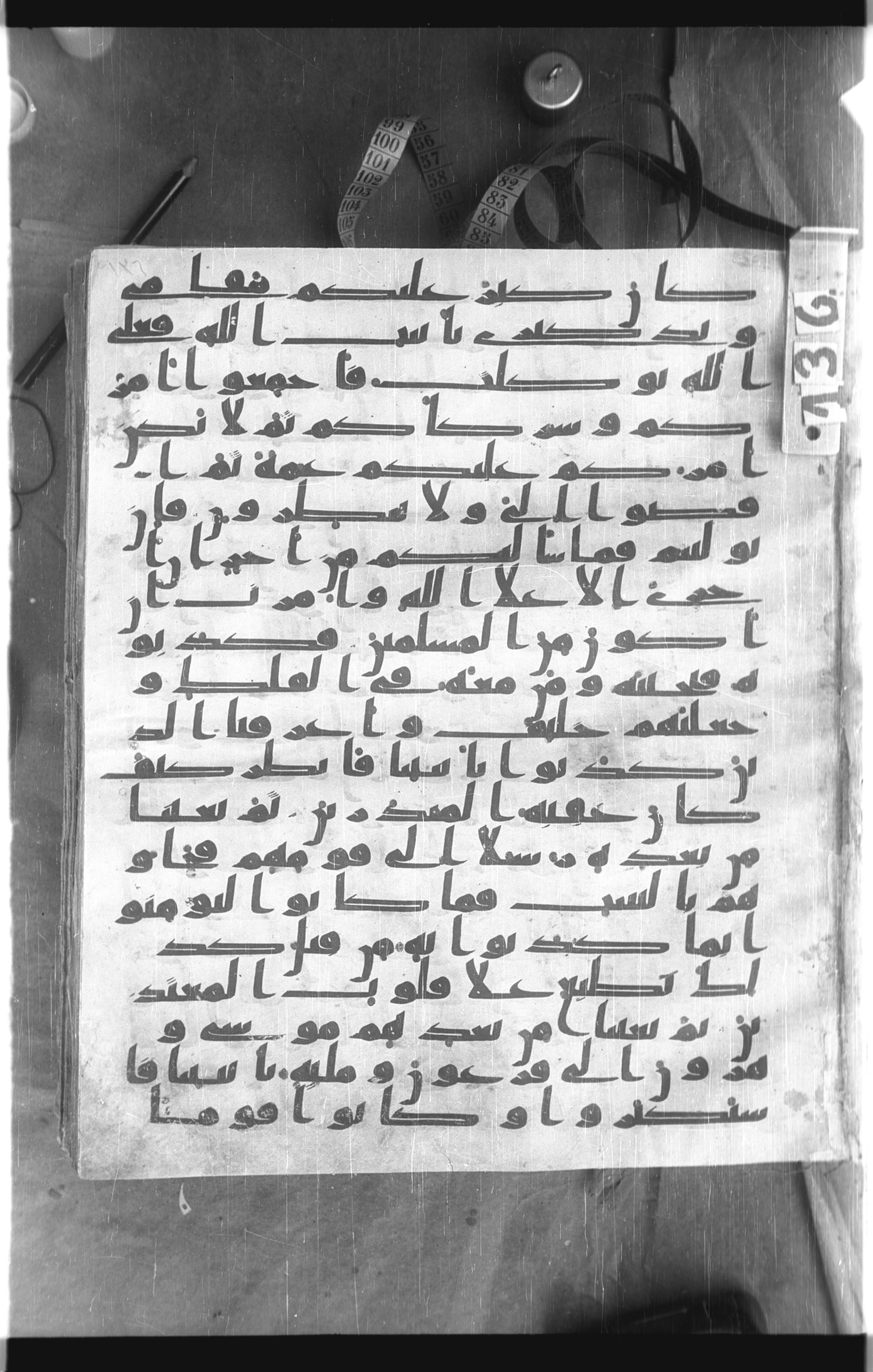 Istanbul, Topkapı Palace Museum, Saray 50385, in Ḥiǧāzī IV script, showing Surah 10:72 from 8th Century AD found in Unknown, currently housed at Topkapı Palace Museum, Istanbul