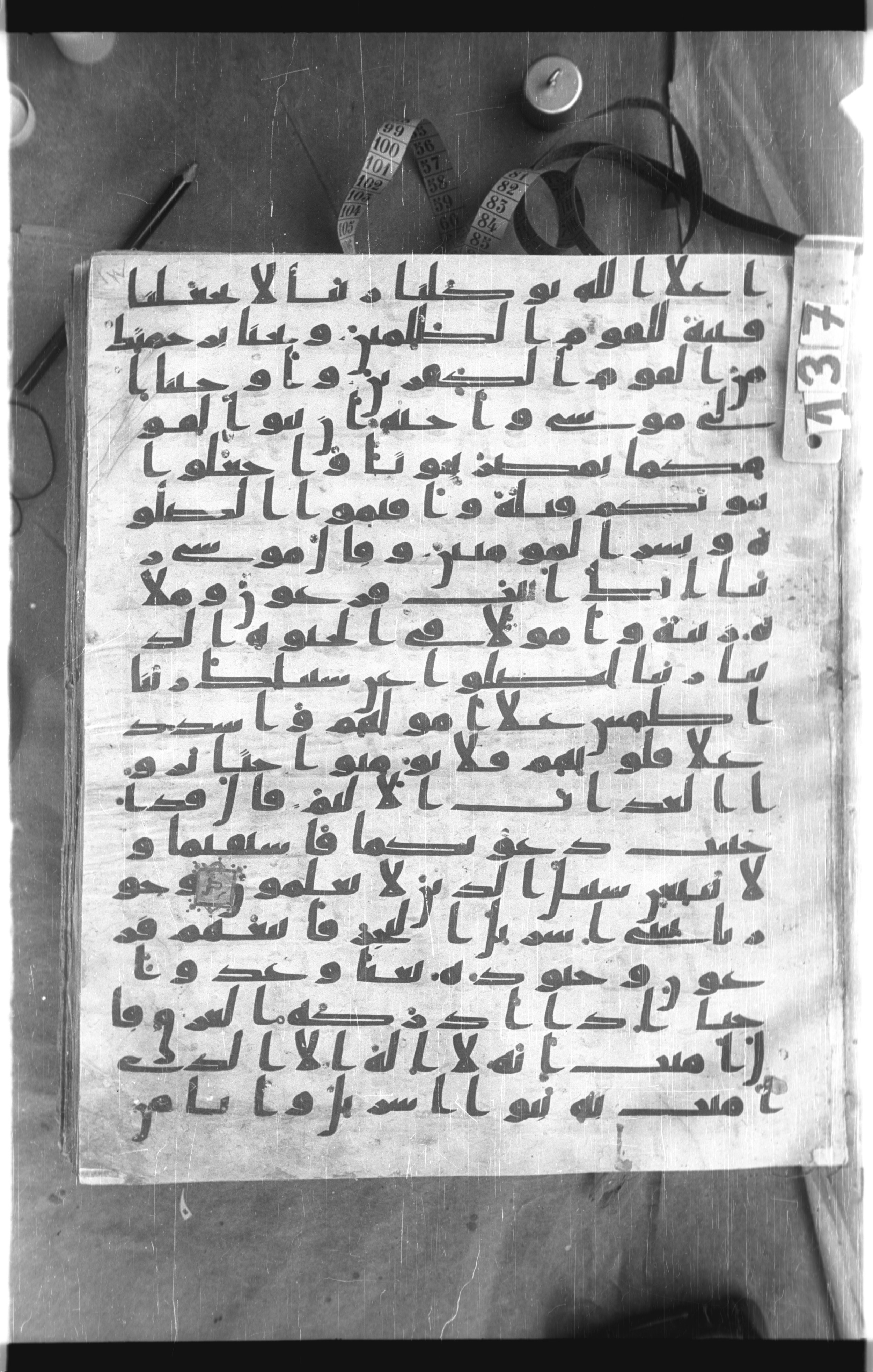 Istanbul, Topkapı Palace Museum, Saray 50385 (Scan 2), in Ḥiǧāzī IV script, showing Surah 10:85 from 8th Century AD found in Unknown, currently housed at Topkapı Palace Museum, Istanbul